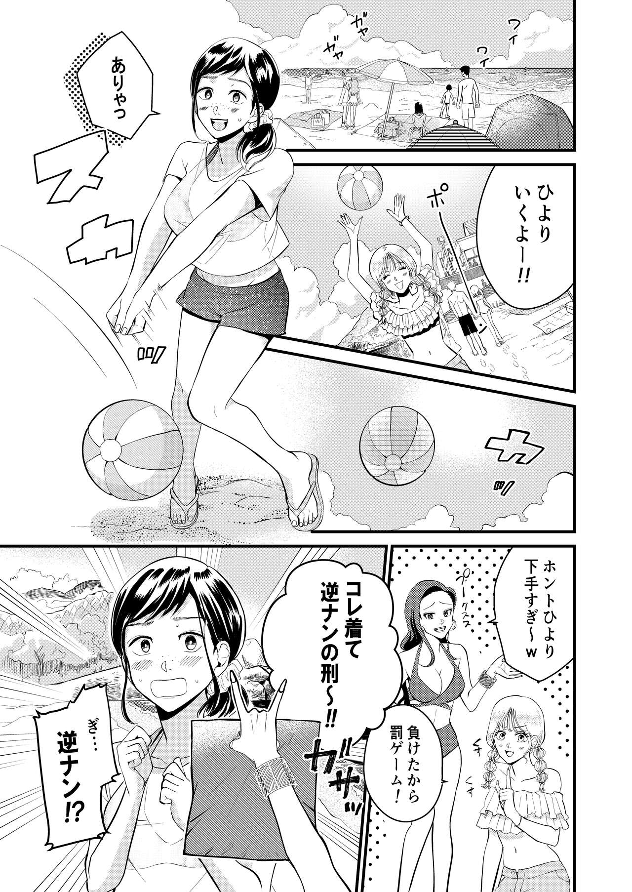 Kyonyuu JK Series 7 Jimiko no Hiyori ga Kyokushou Mizugi ni Kigaetara......!? page 2 full