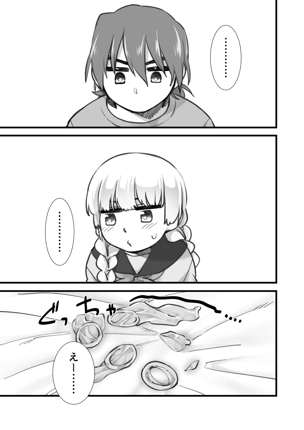 Nama wa Dame da yo Hijiyama-kun! page 7 full