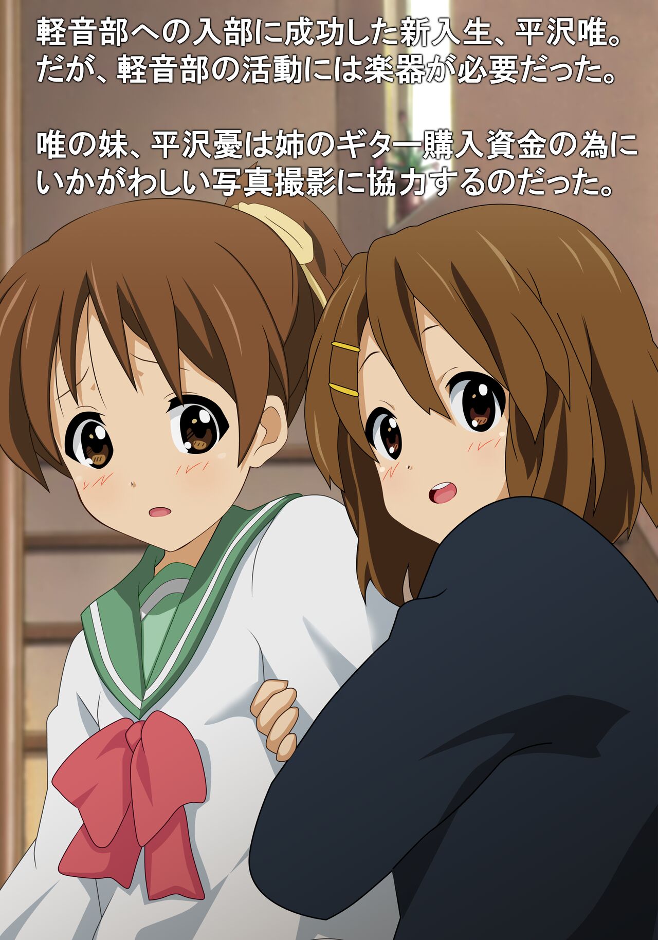 Kyou mo Yaraon! page 2 full