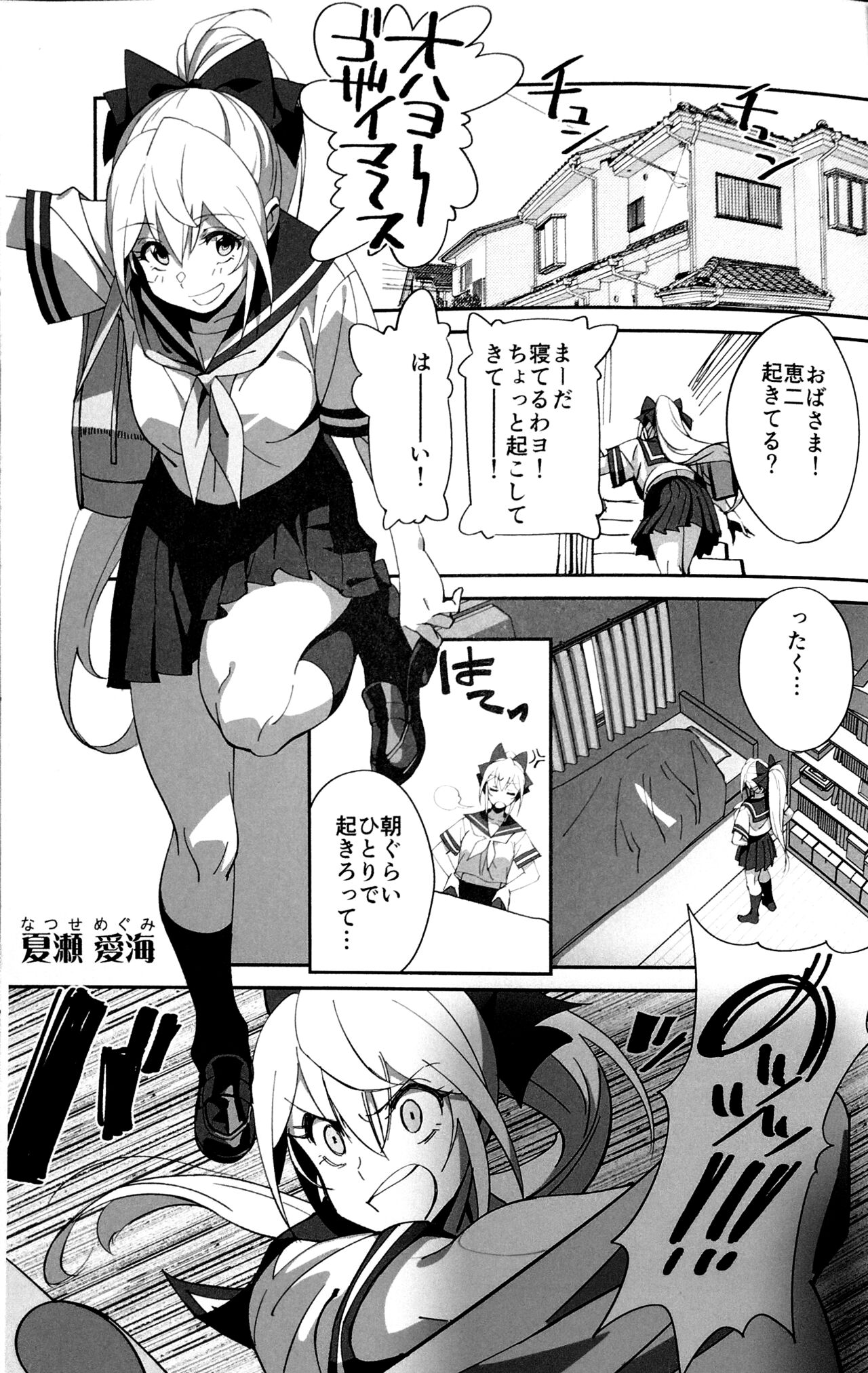 Sewayaki na Osananajimi ga Dame Neet Aniki ni NTRreta Hanashi page 2 full