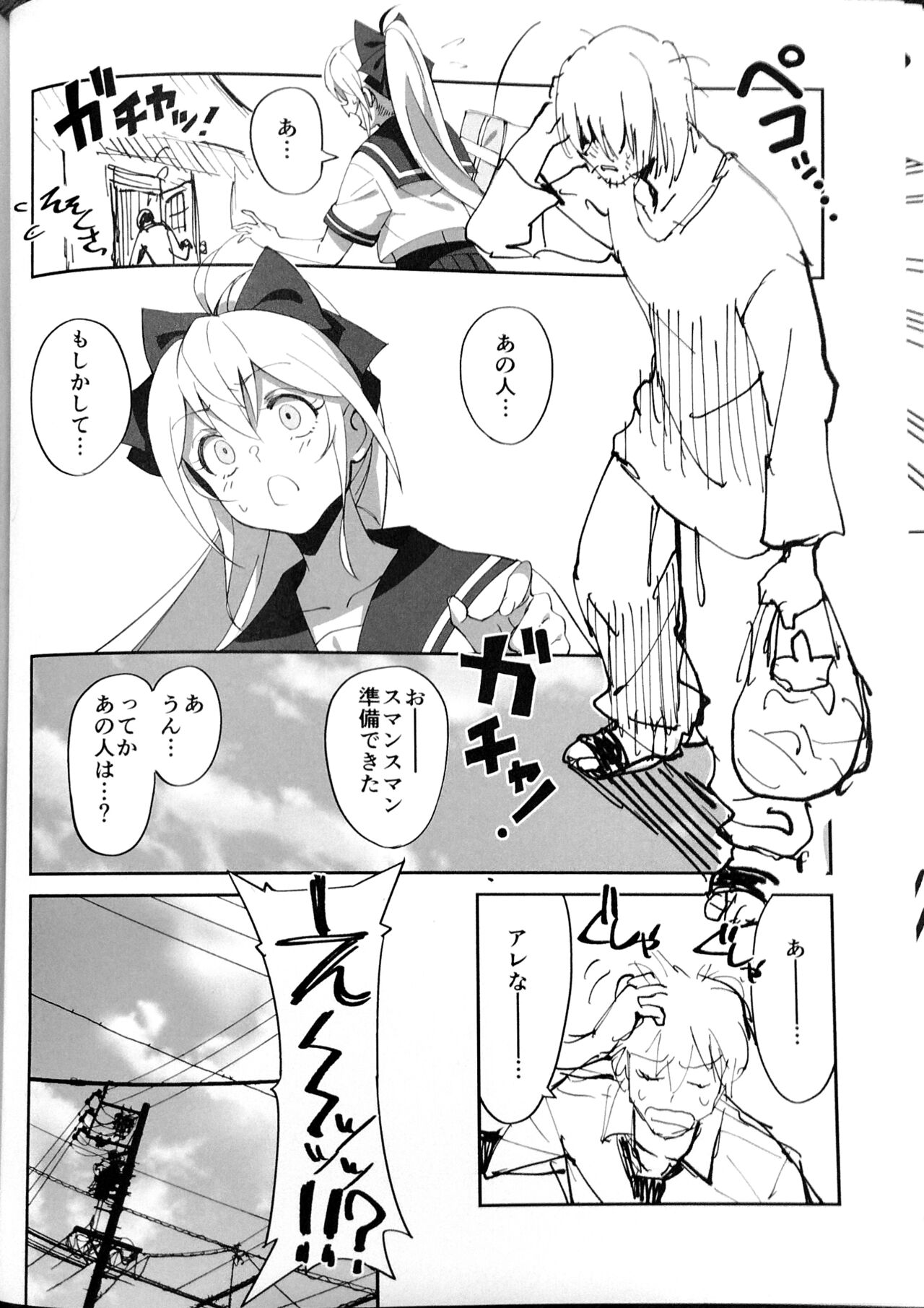 Sewayaki na Osananajimi ga Dame Neet Aniki ni NTRreta Hanashi page 5 full