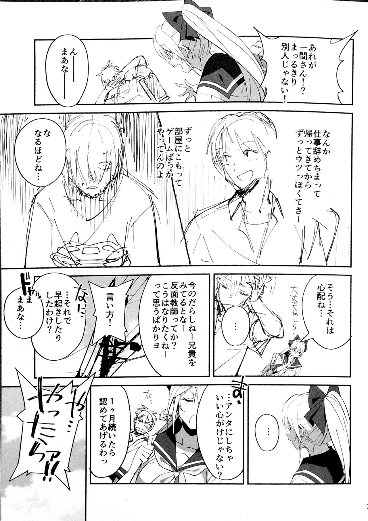 Sewayaki na Osananajimi ga Dame Neet Aniki ni NTRreta Hanashi page 6 full