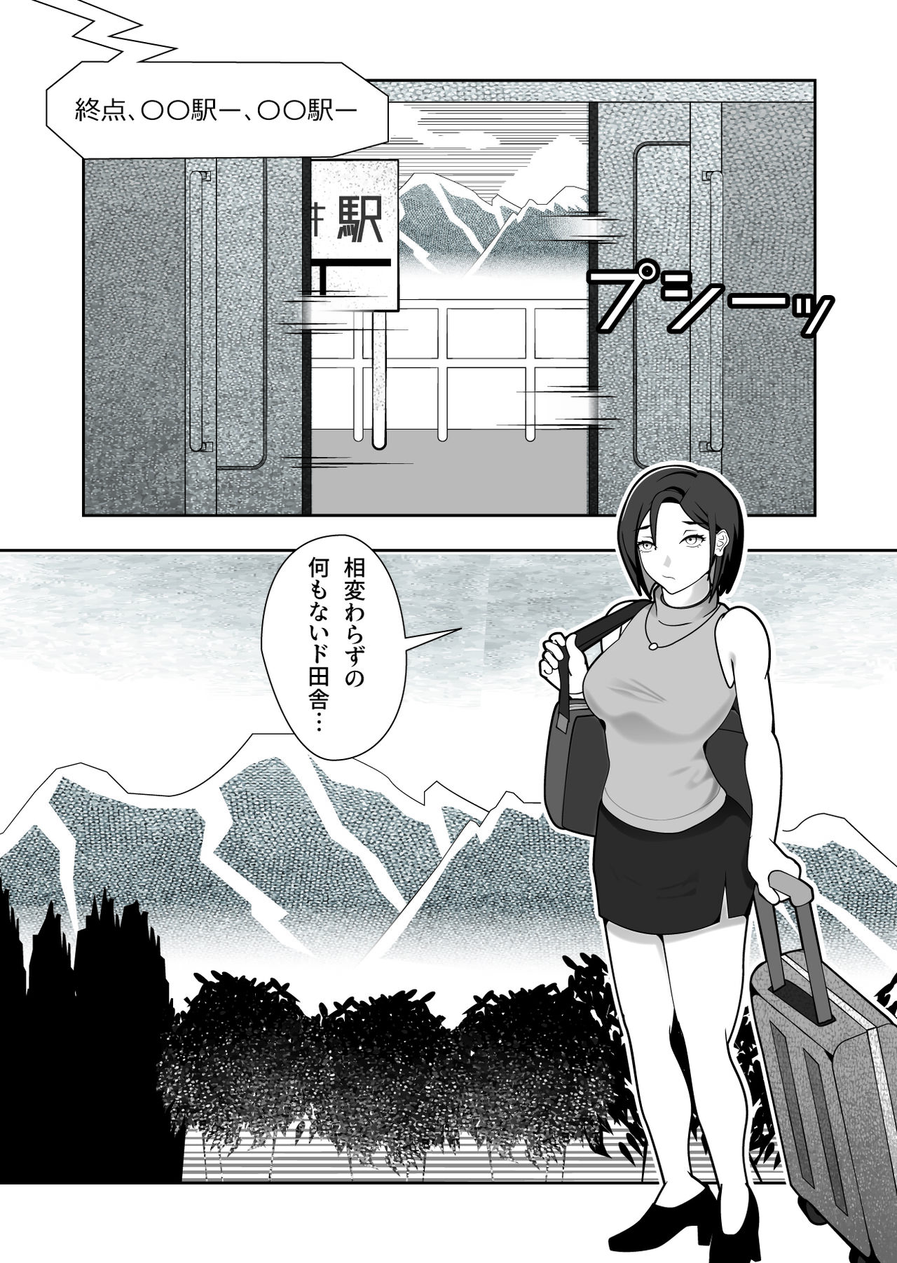 mura ni kisei si ta onna ga an no zyou yoba i sa reru hanasi page 2 full