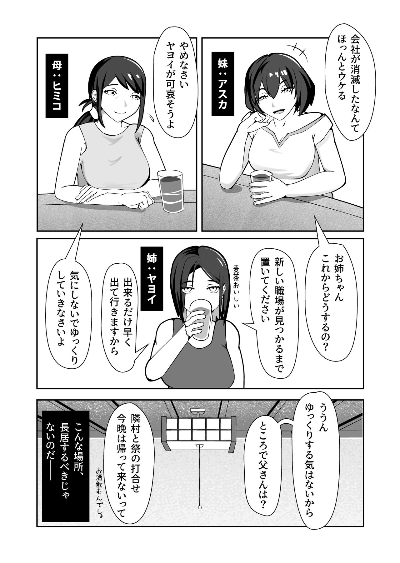 mura ni kisei si ta onna ga an no zyou yoba i sa reru hanasi page 4 full