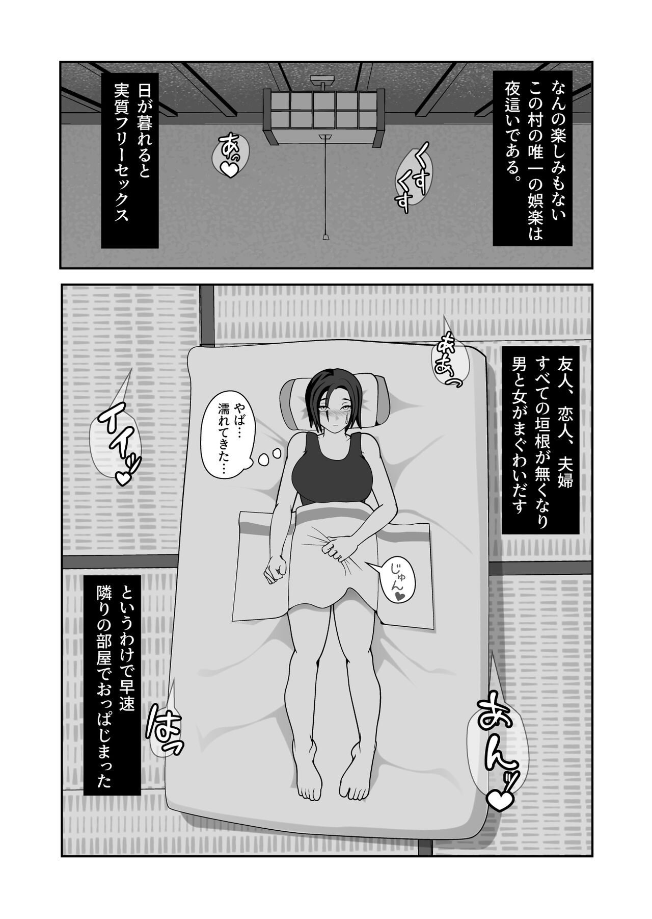 mura ni kisei si ta onna ga an no zyou yoba i sa reru hanasi page 5 full