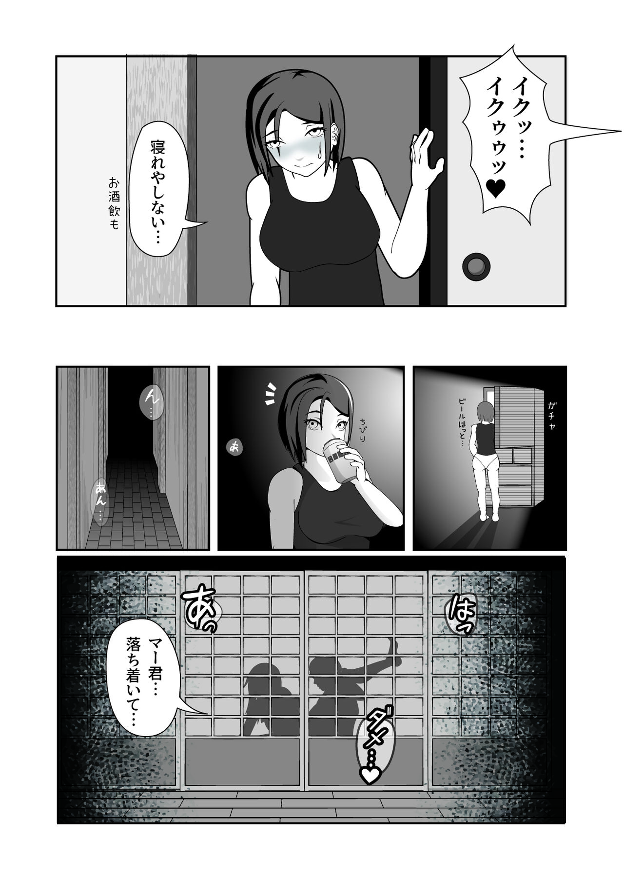 mura ni kisei si ta onna ga an no zyou yoba i sa reru hanasi page 9 full