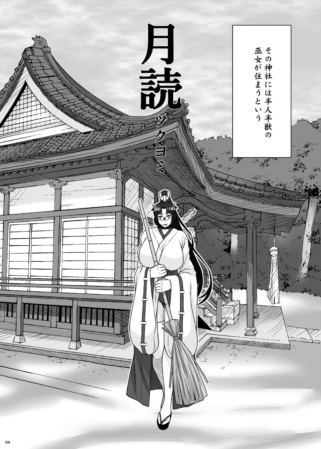 Tsukuyomi page 4 full