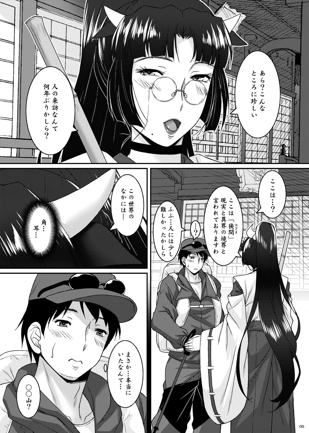 Tsukuyomi page 5 full