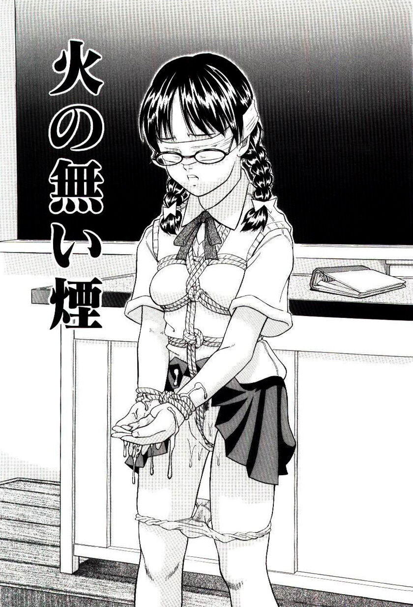 Hi no Nai Kemuri | Flameless Smoke page 1 full
