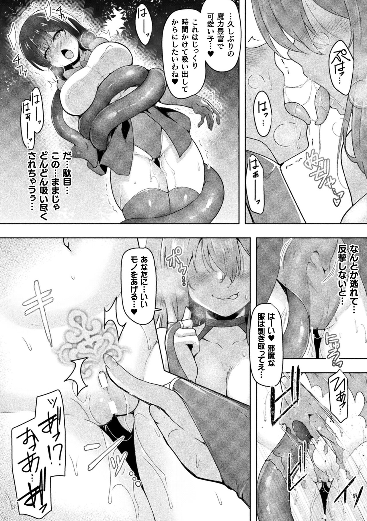 2D Comic Magazine Futanari Energy Drain Mesuzao Kyuuin de Energy Shasei Haiboku! Vol. 1 page 10 full