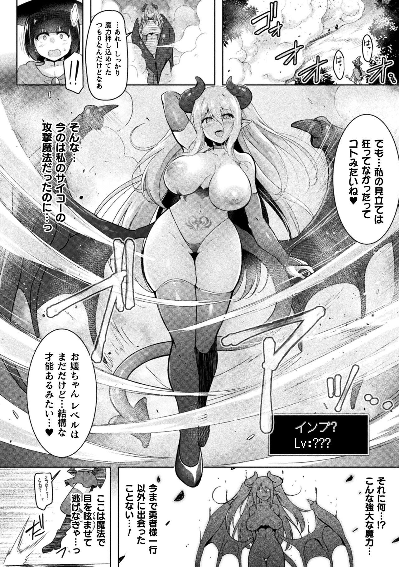 2D Comic Magazine Futanari Energy Drain Mesuzao Kyuuin de Energy Shasei Haiboku! Vol. 1 page 6 full