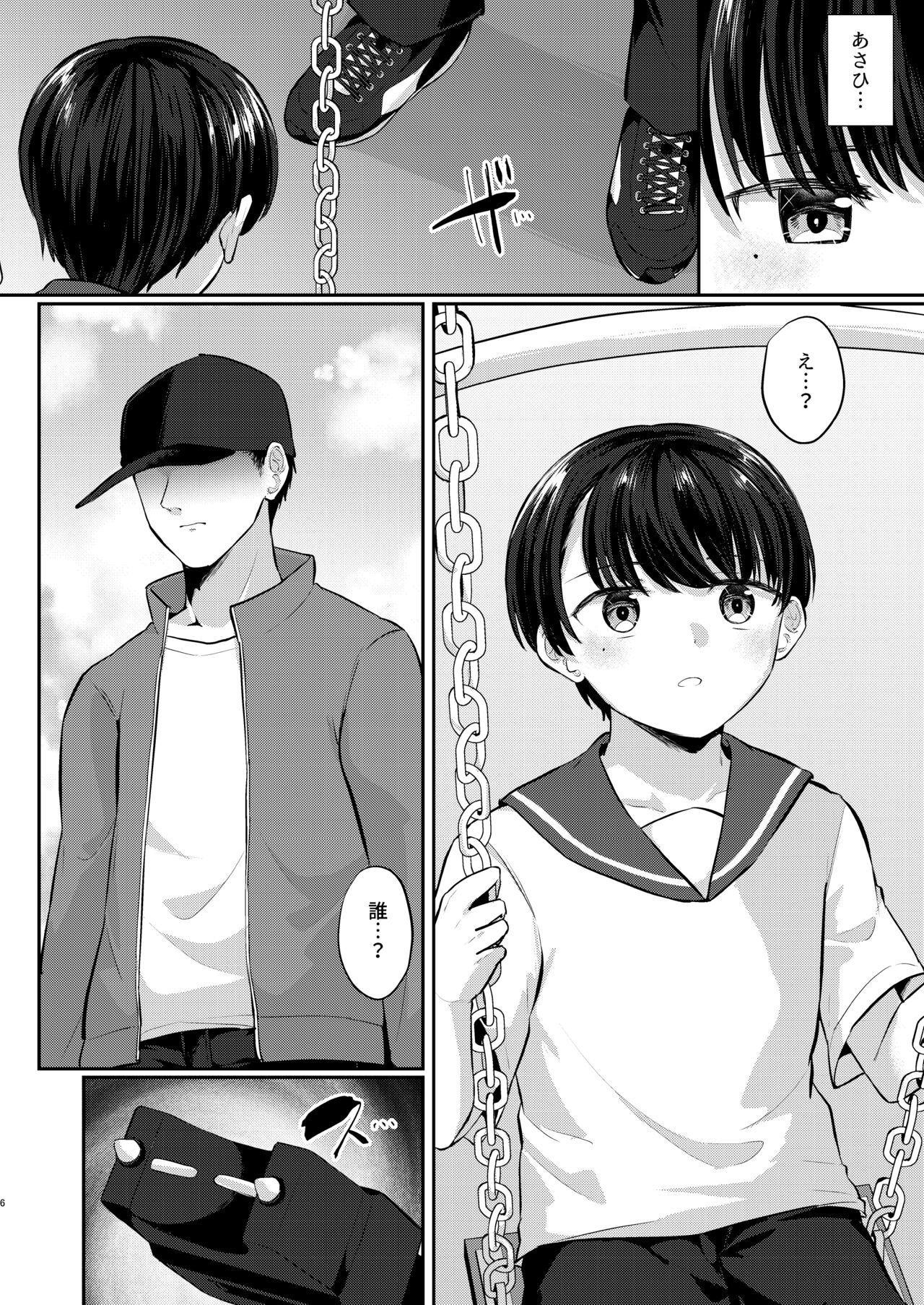 Kawaii Ko wa Ecchi na Usagi Cafe de Kyousei Roudou page 5 full