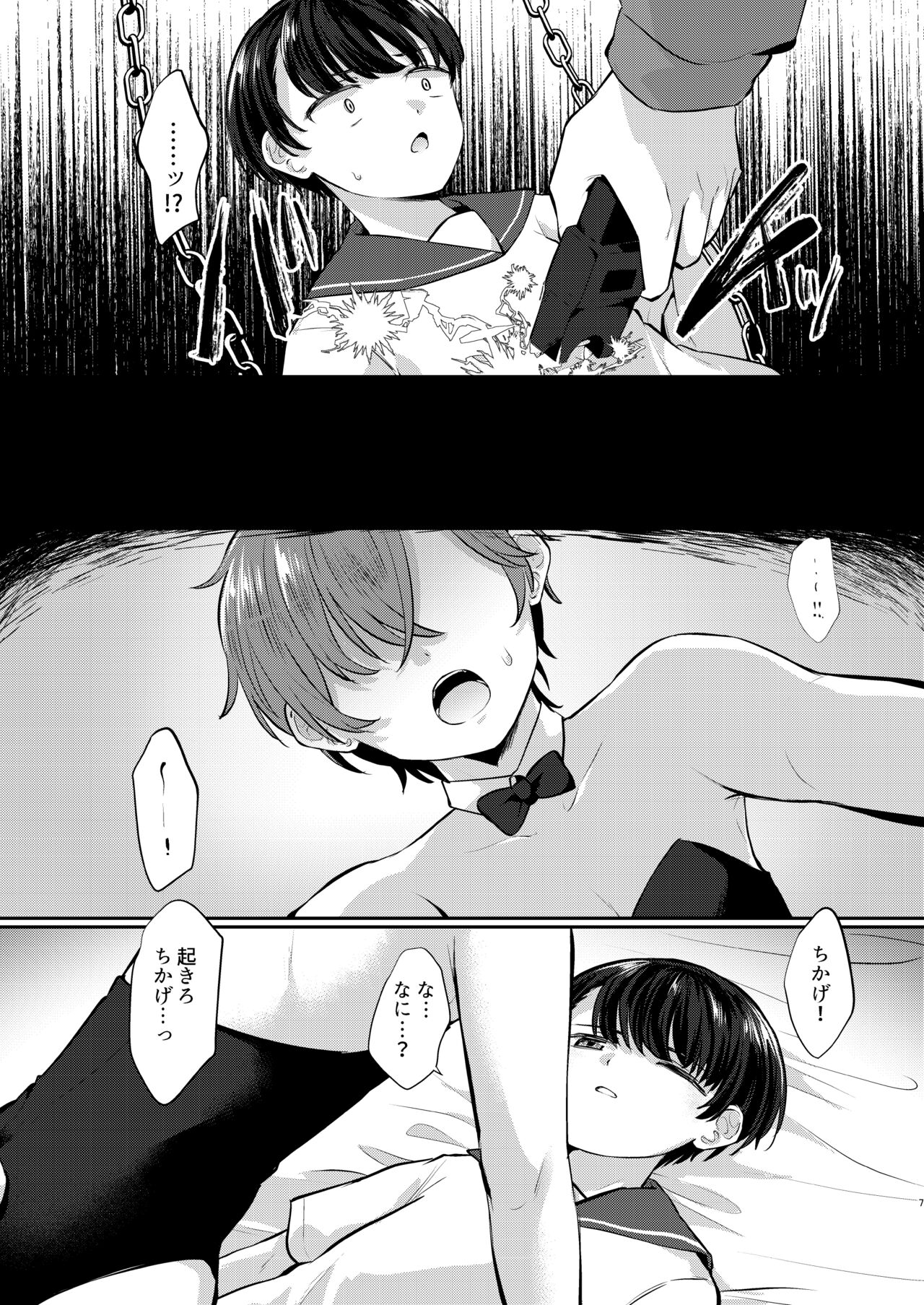 Kawaii Ko wa Ecchi na Usagi Cafe de Kyousei Roudou page 6 full