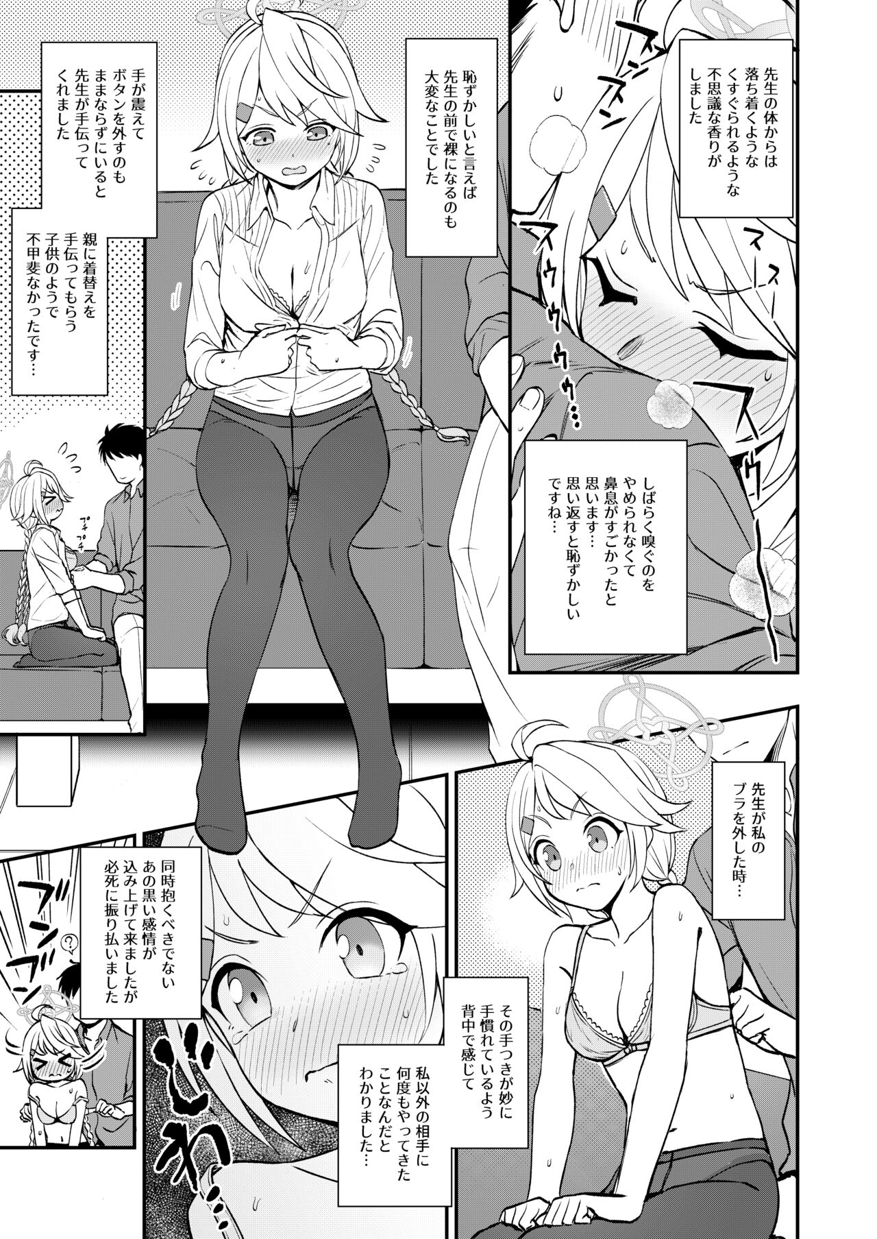Sensei to Seito to no XXX wa Kivotos de wa Hanzai de wa Arimasen! page 6 full