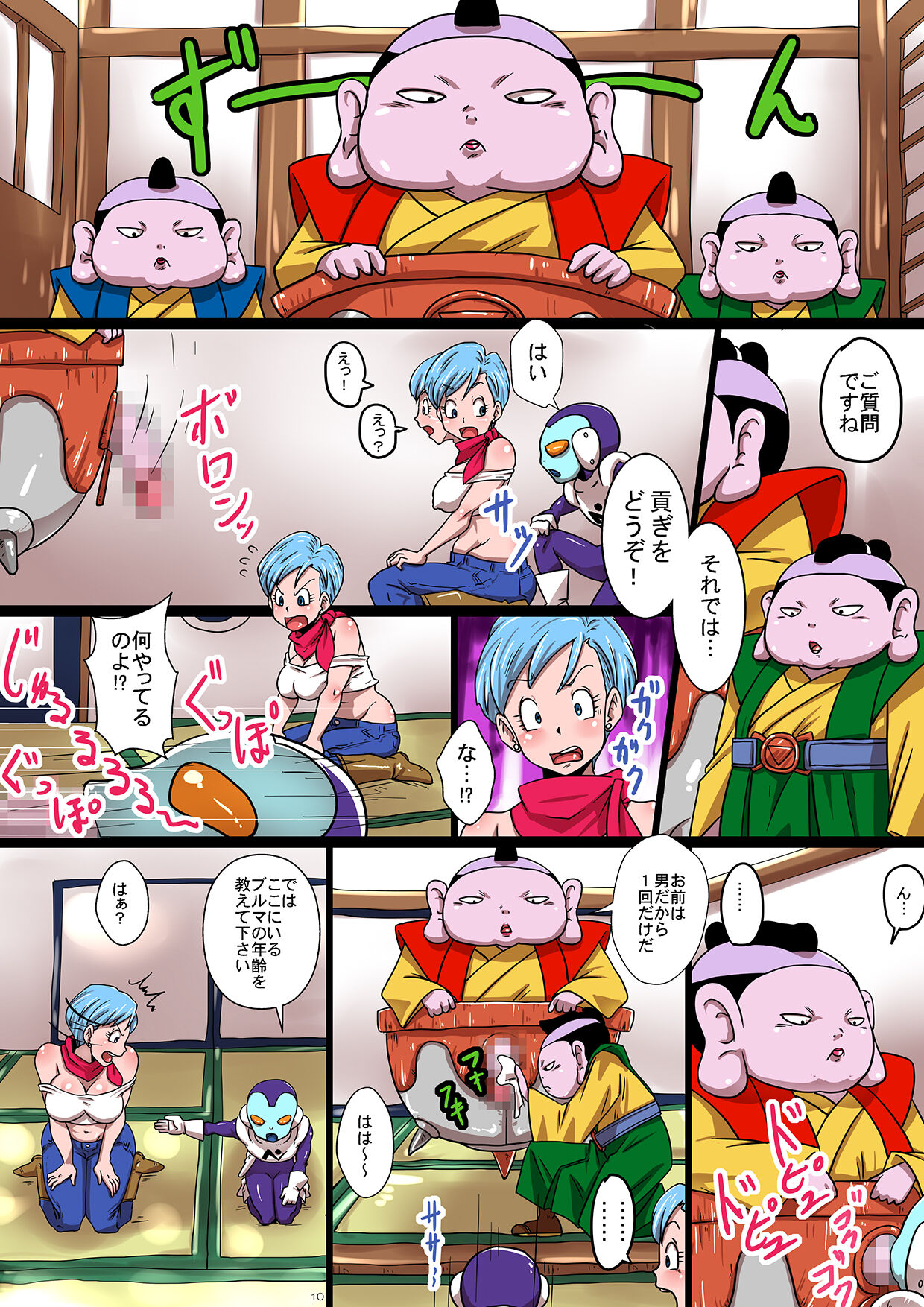 BITCH SISTERS SUPER page 10 full