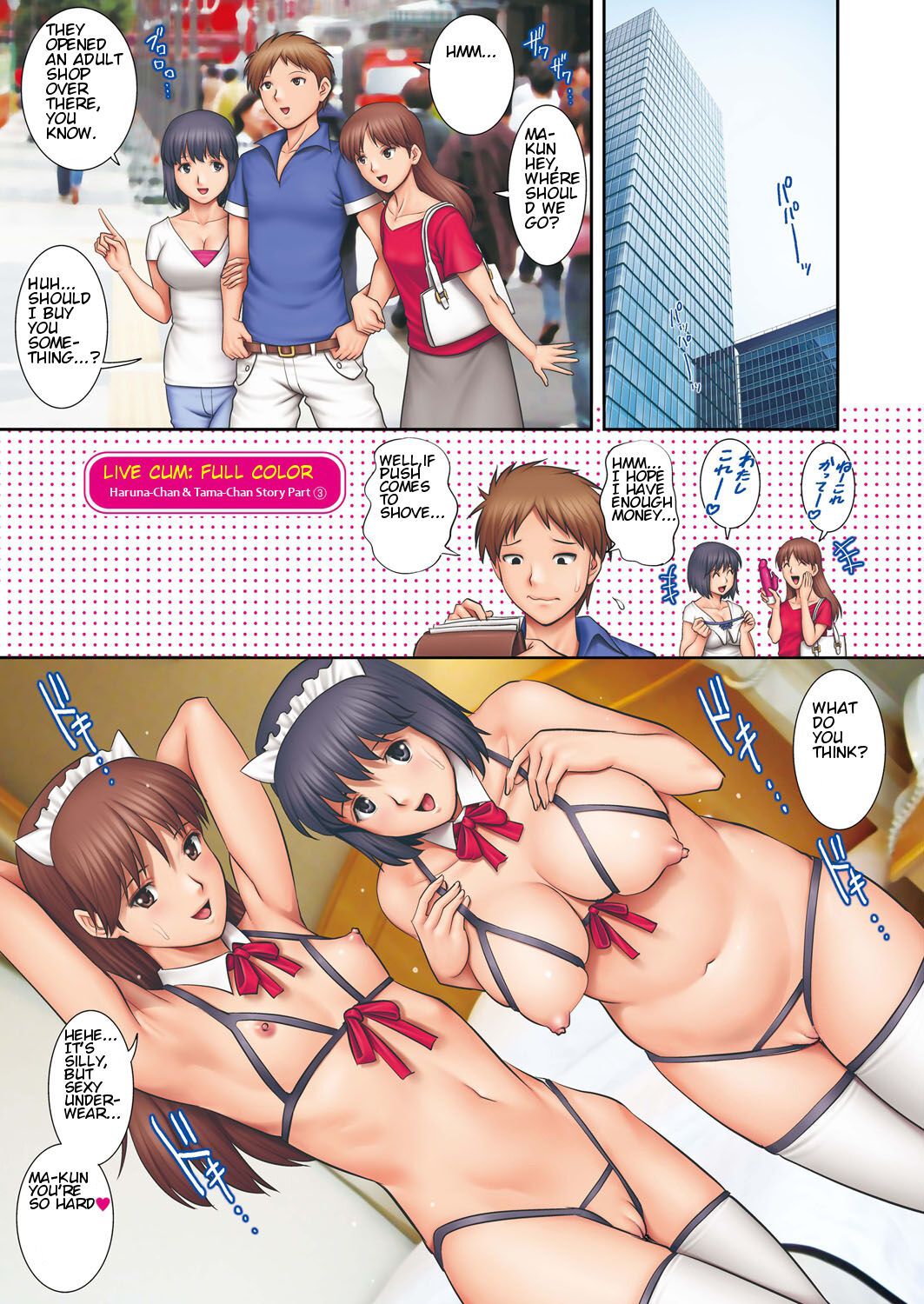 LIVE CUM Full Color Haruna-chan & Tamano-chan no Baai 1 | LIVE CUM: FULL COLOR Haruna-chan & Tama-chan Story Part 1 page 9 full