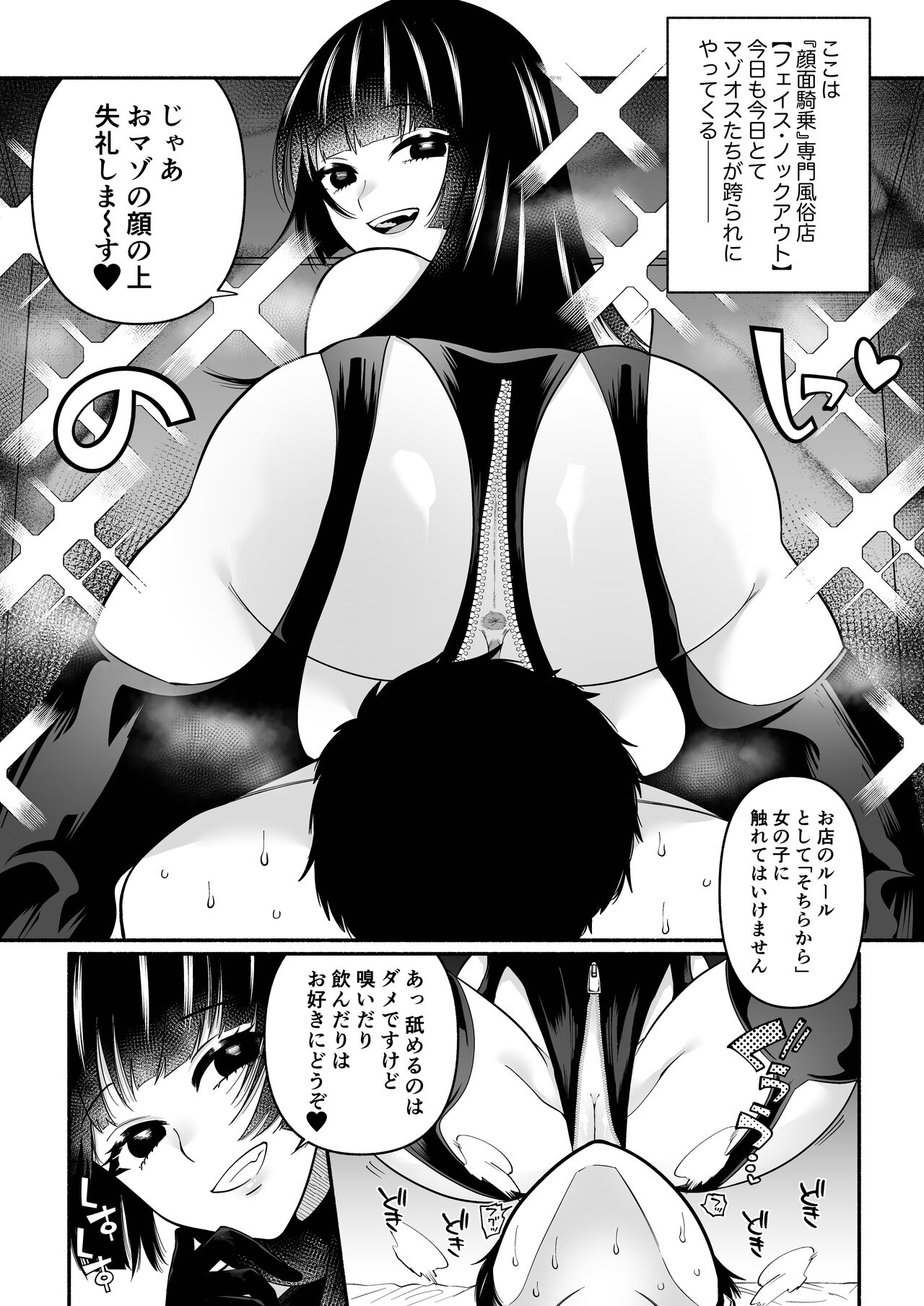 Ganmen Kijousare nagara Chinko Ijirareru dake page 2 full