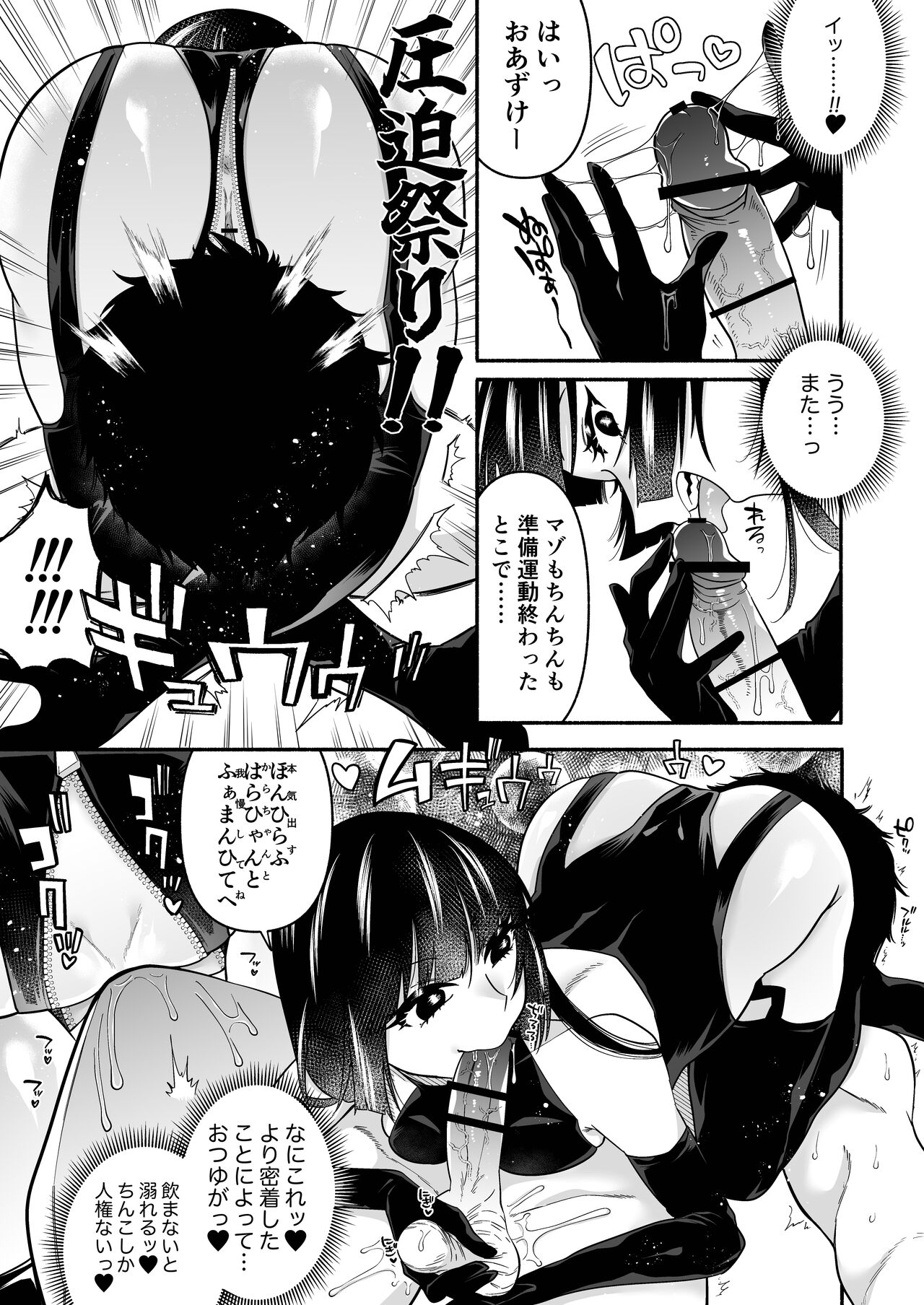 Ganmen Kijousare nagara Chinko Ijirareru dake page 7 full