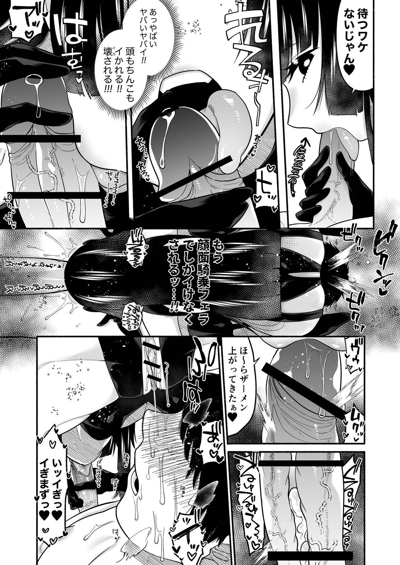 Ganmen Kijousare nagara Chinko Ijirareru dake page 9 full