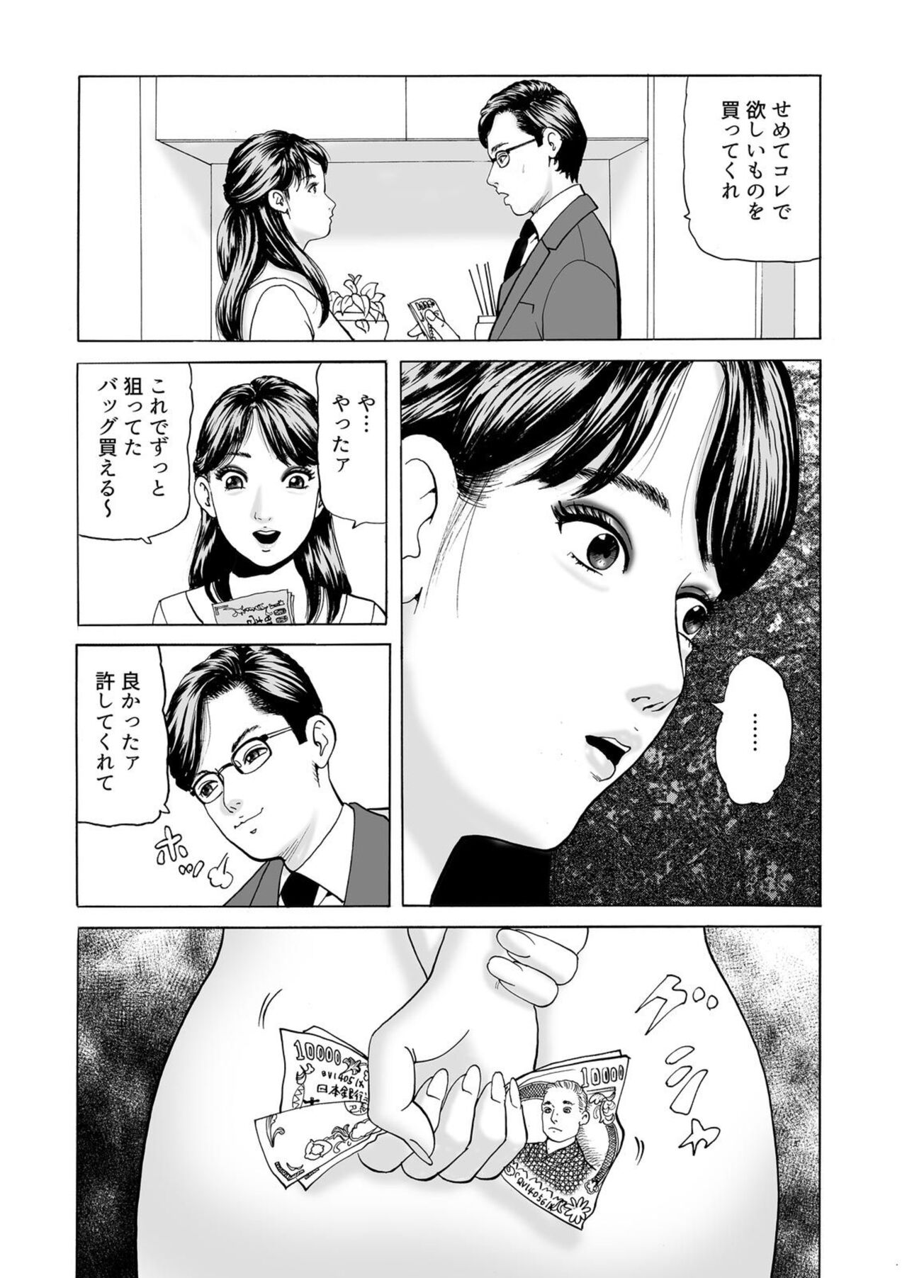 " Kore wa Furin Janai no … " Hōchi Tsuma ga Oboreta Haitoku no Fūzoku SEX 1-2 page 10 full