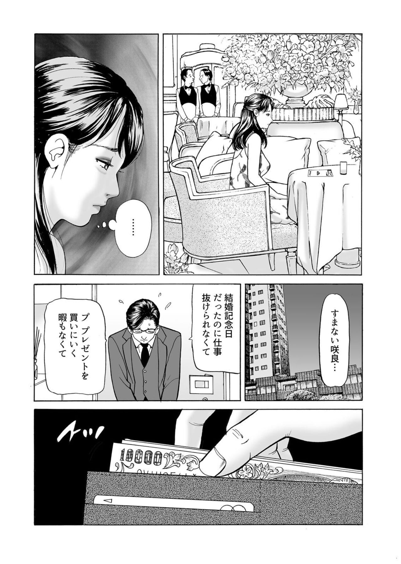 " Kore wa Furin Janai no … " Hōchi Tsuma ga Oboreta Haitoku no Fūzoku SEX 1-2 page 9 full