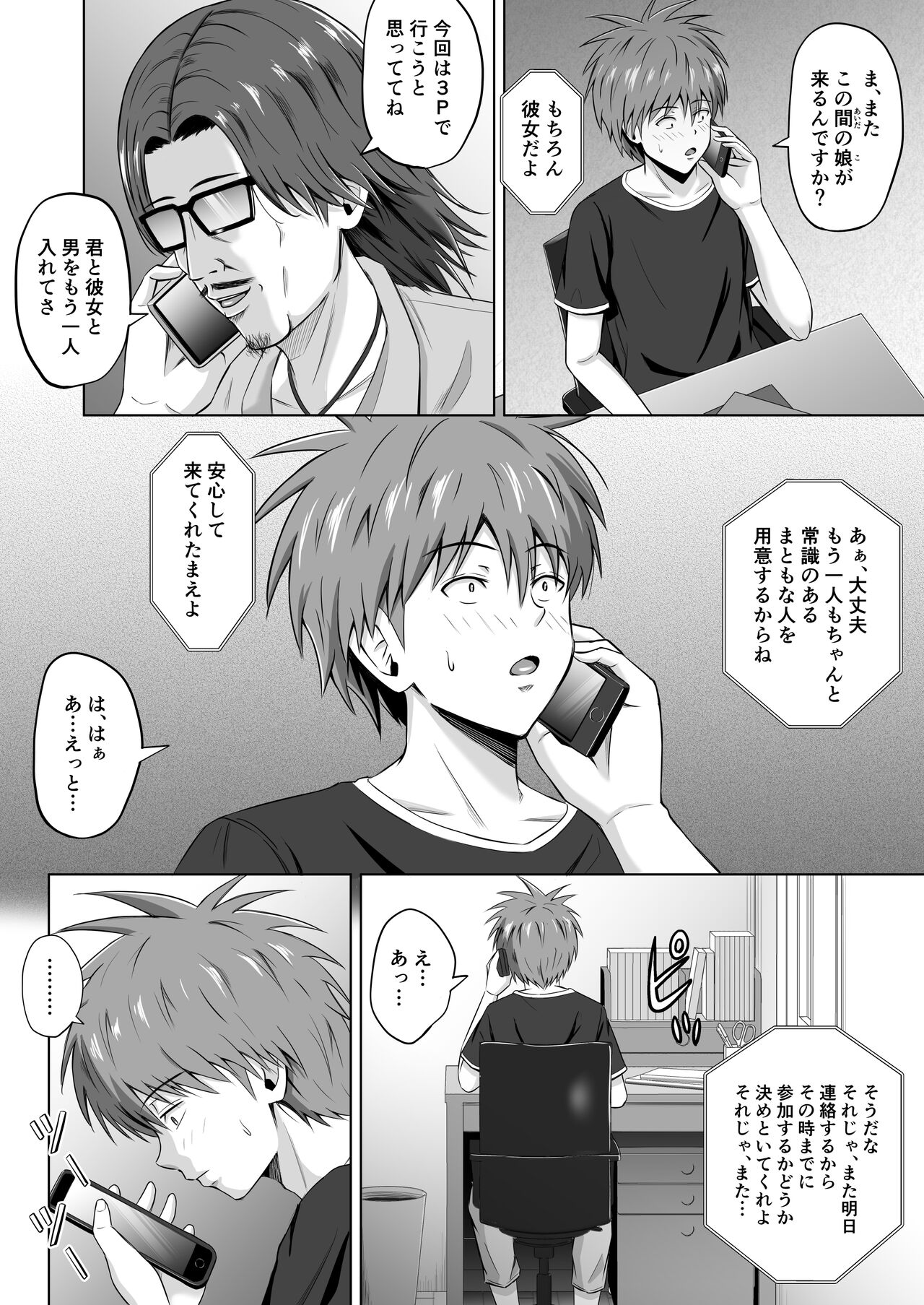 Kamen no Kanojo 2 page 10 full