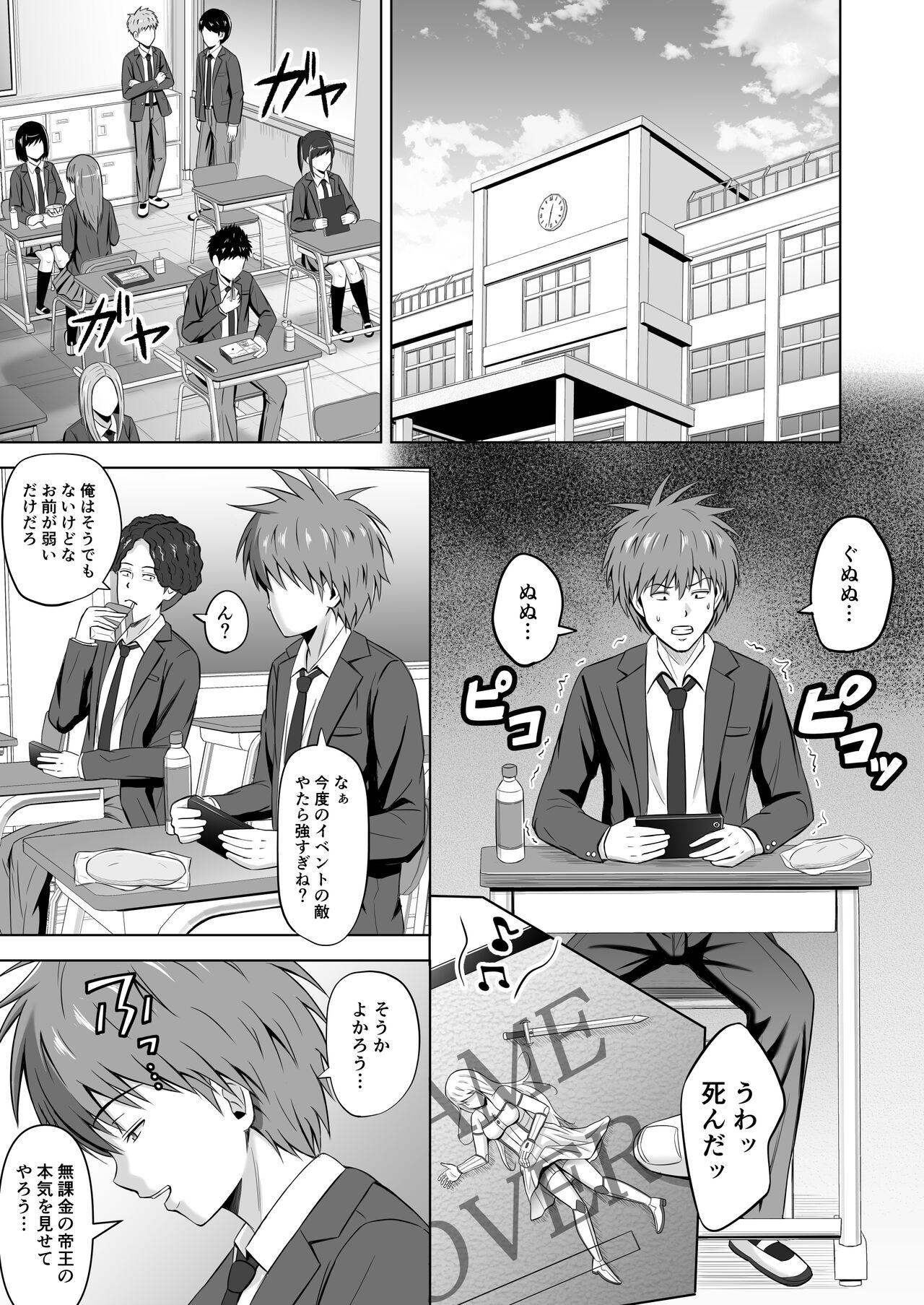 Kamen no Kanojo 2 page 3 full