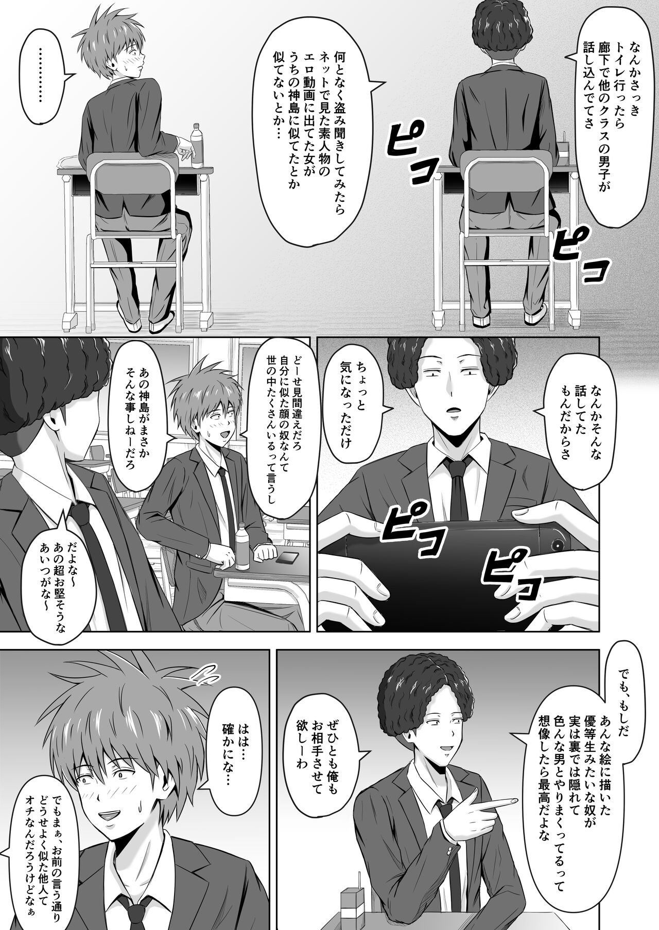 Kamen no Kanojo 2 page 5 full