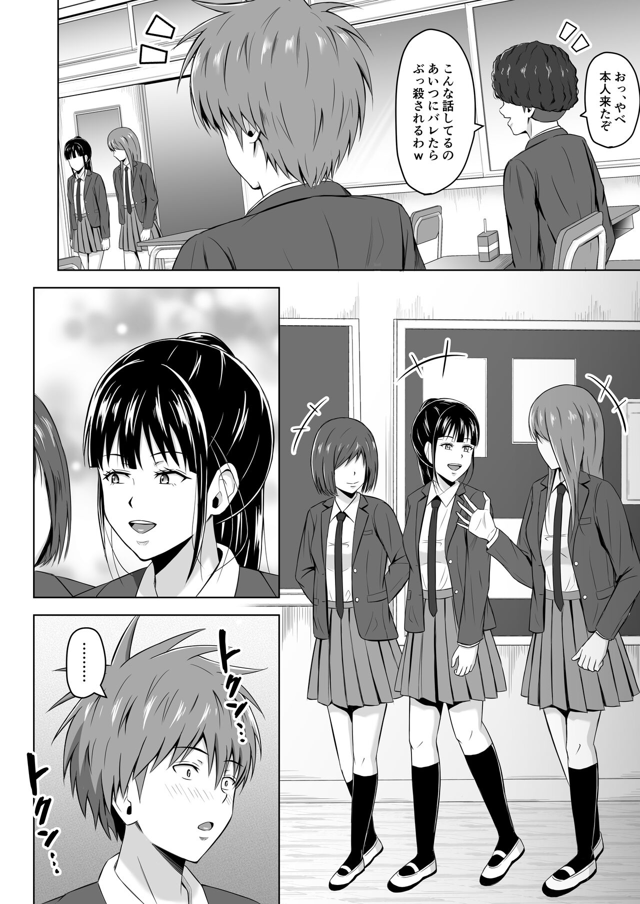 Kamen no Kanojo 2 page 6 full