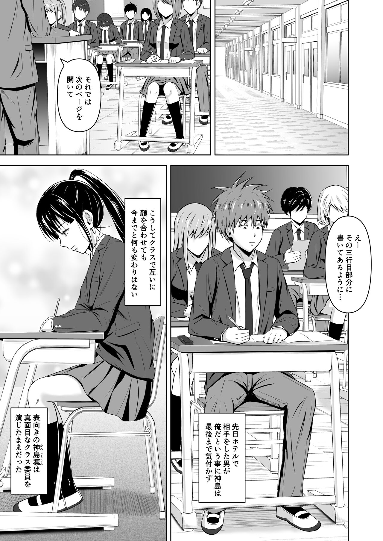 Kamen no Kanojo 2 page 7 full