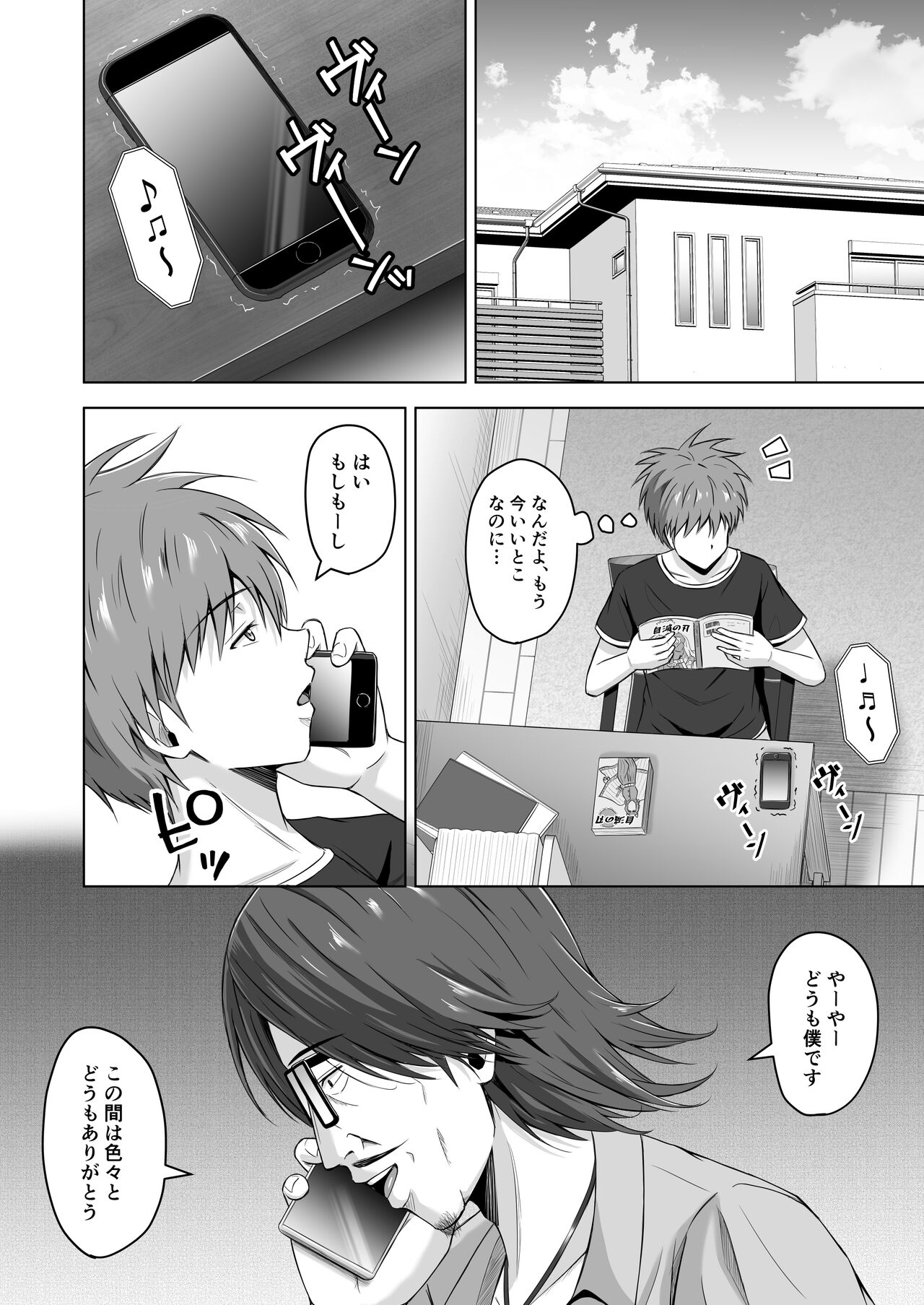 Kamen no Kanojo 2 page 8 full