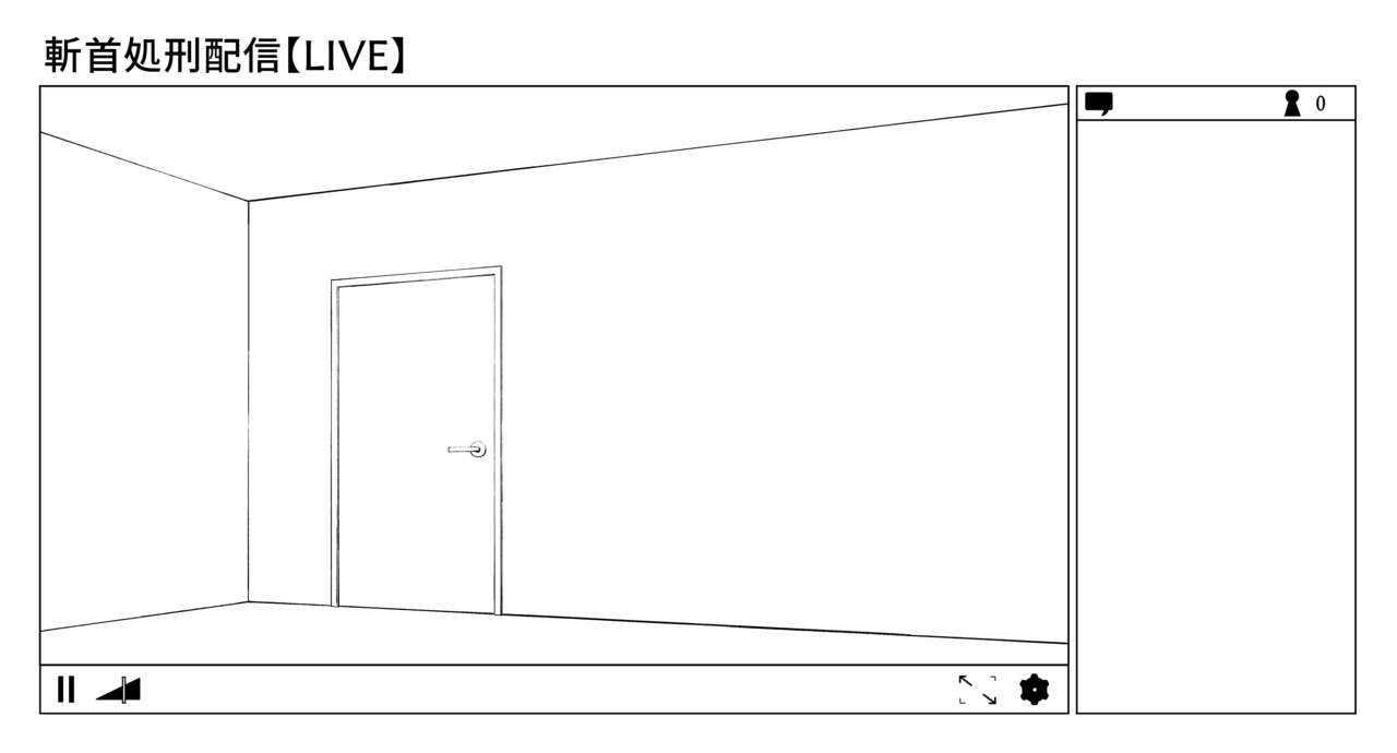 OL斬首配信 page 1 full