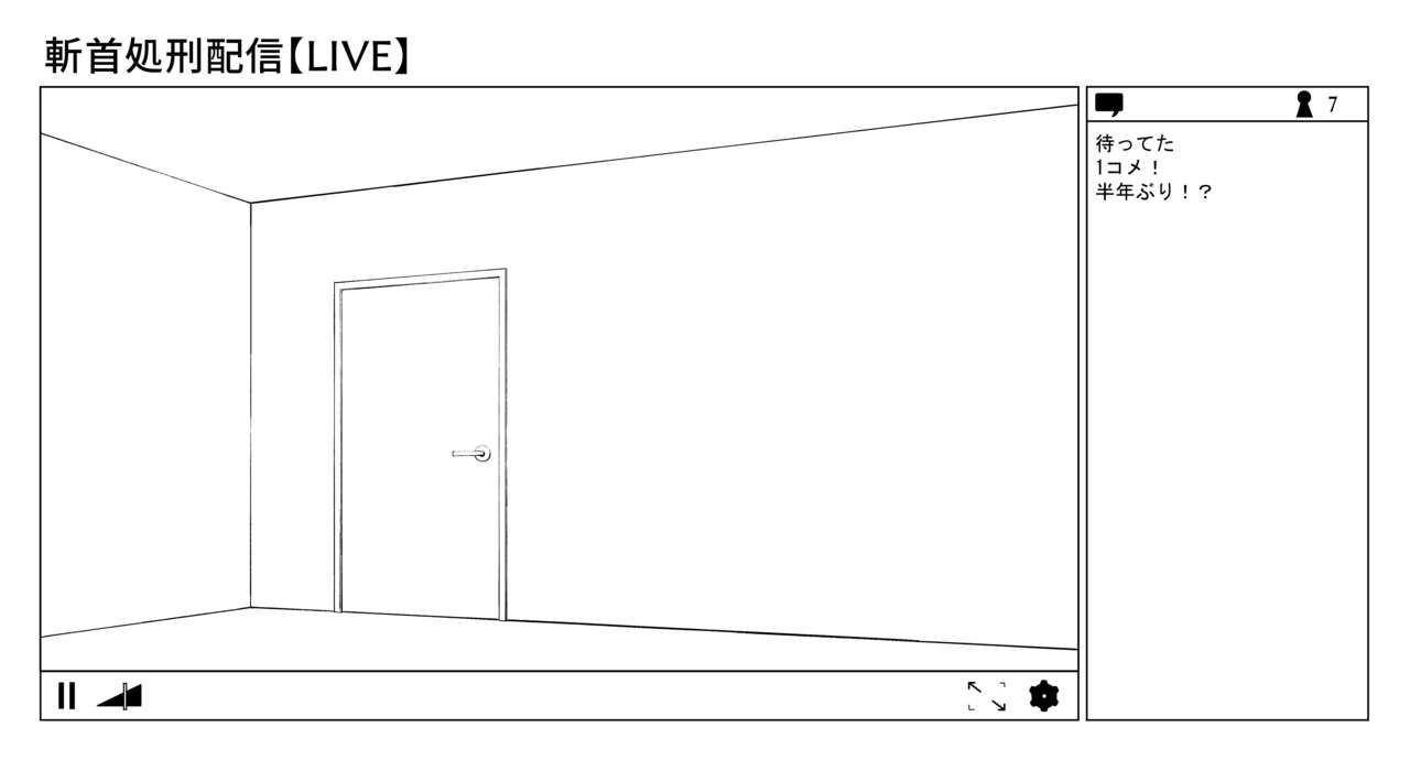 OL斬首配信 page 2 full