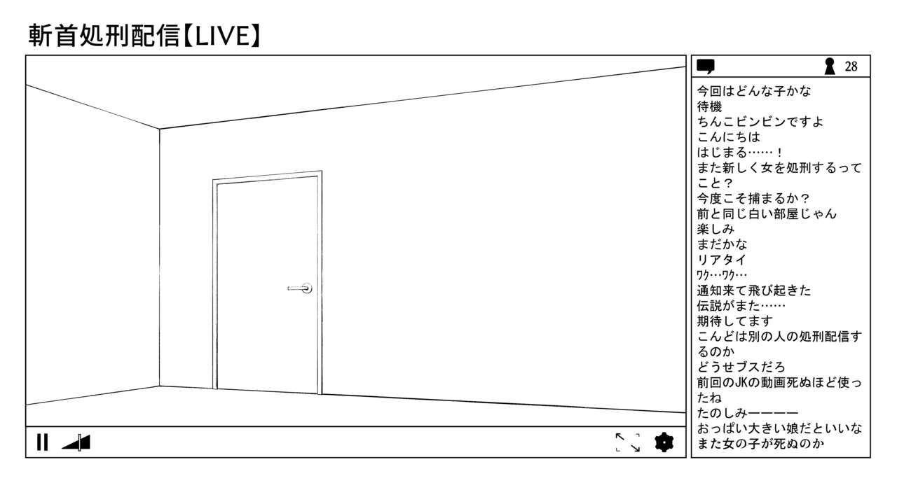 OL斬首配信 page 3 full
