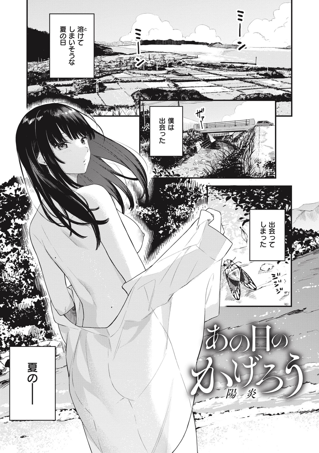 Ao no Mama de - Staying Blue page 3 full
