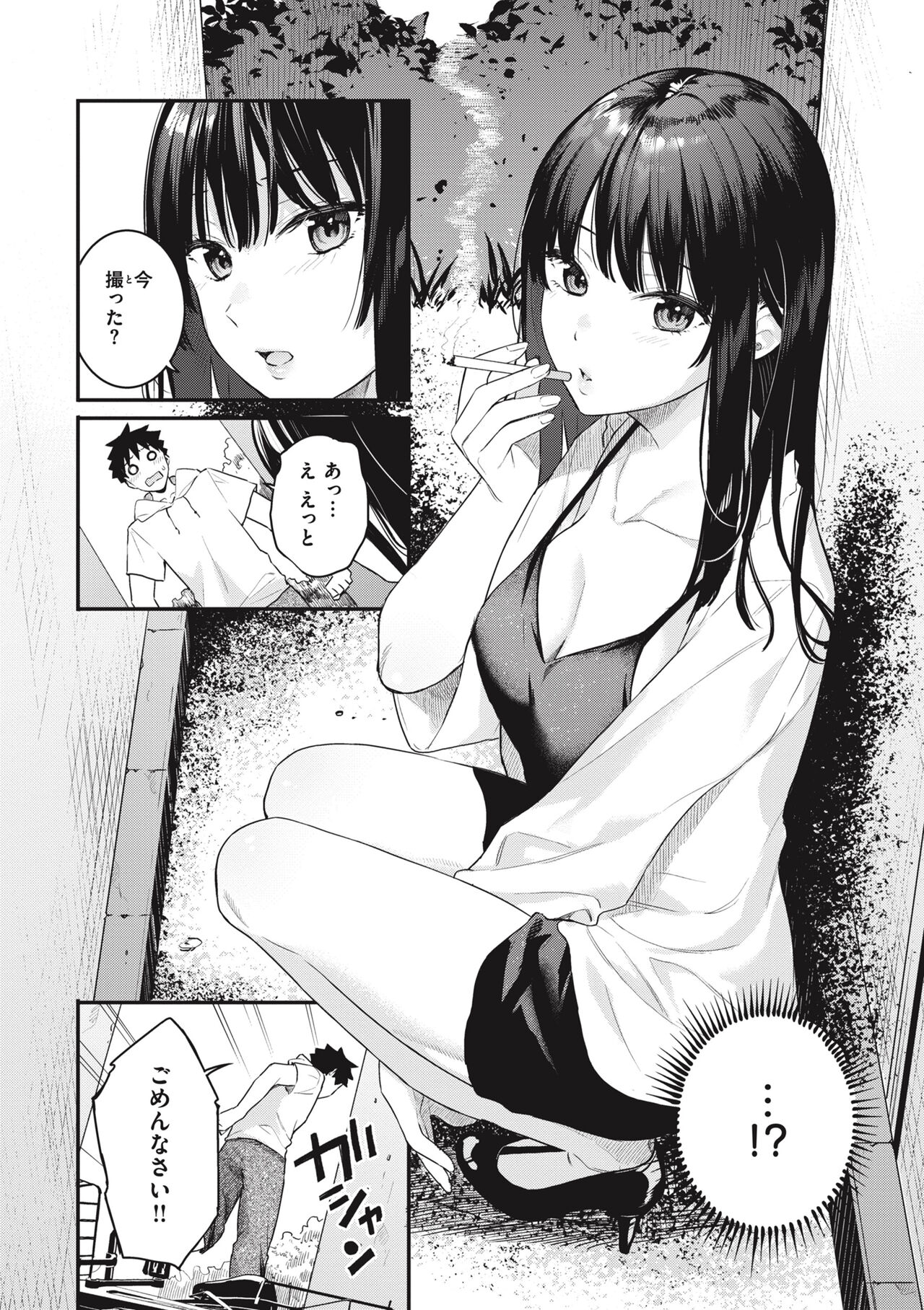 Ao no Mama de - Staying Blue page 6 full