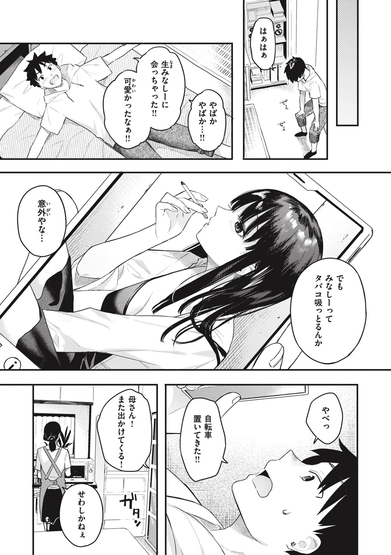 Ao no Mama de - Staying Blue page 7 full