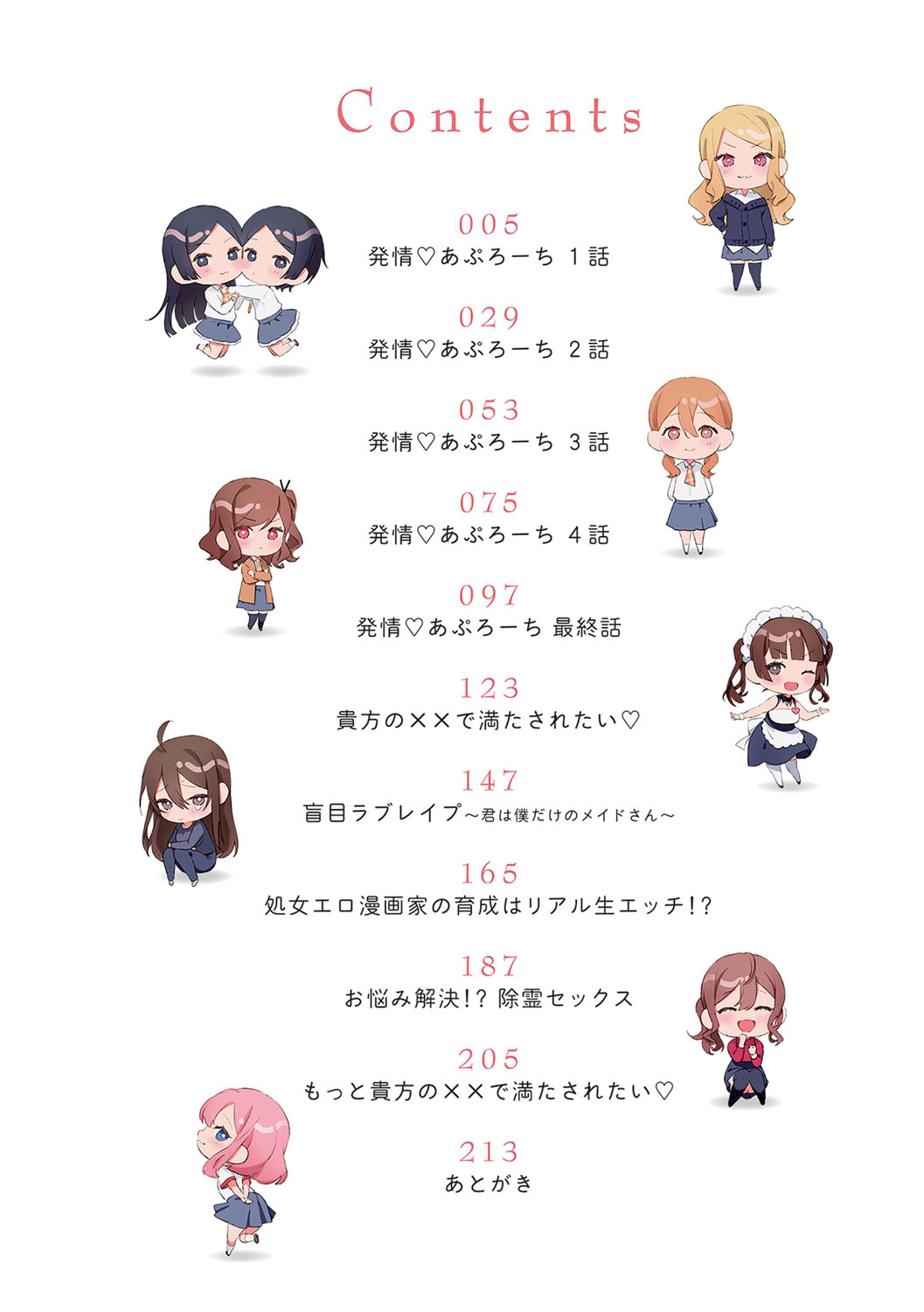 Yuwaku Mille-Feuille | Seduction Mille-Feuille page 3 full