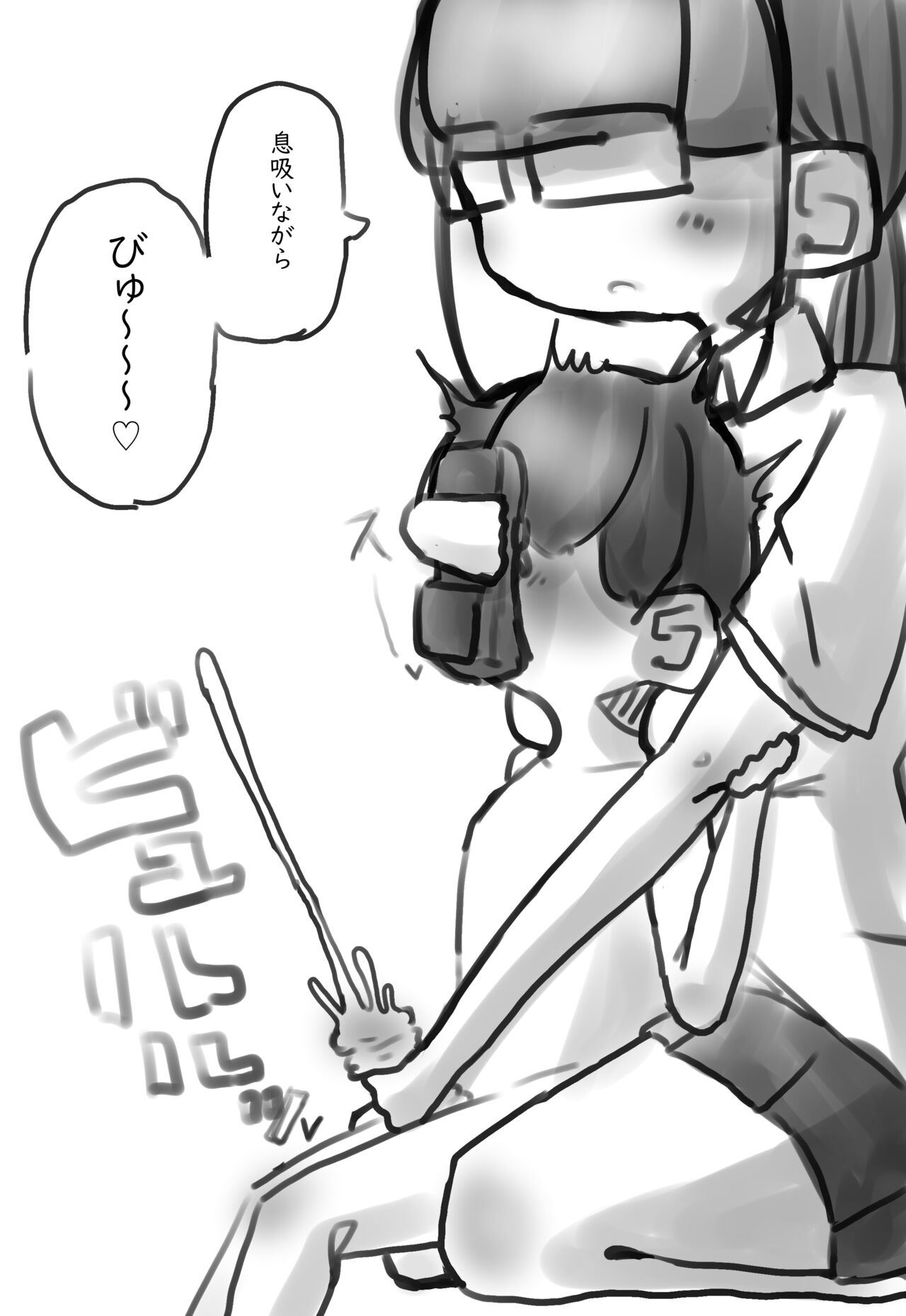 Kutsu ・ Kutsushita no Manga page 6 full