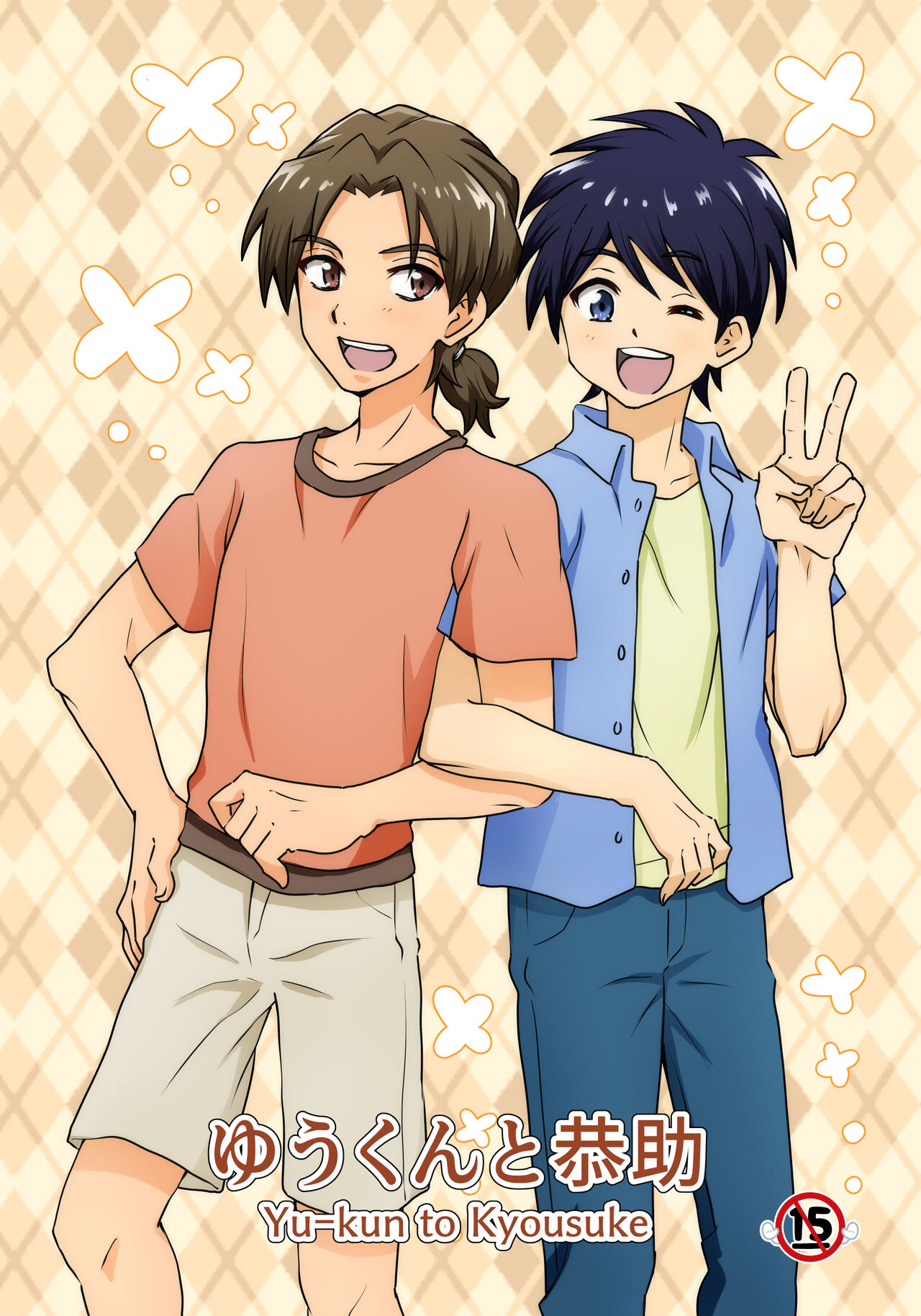 Yuu-kun to Kyousuke page 2 full
