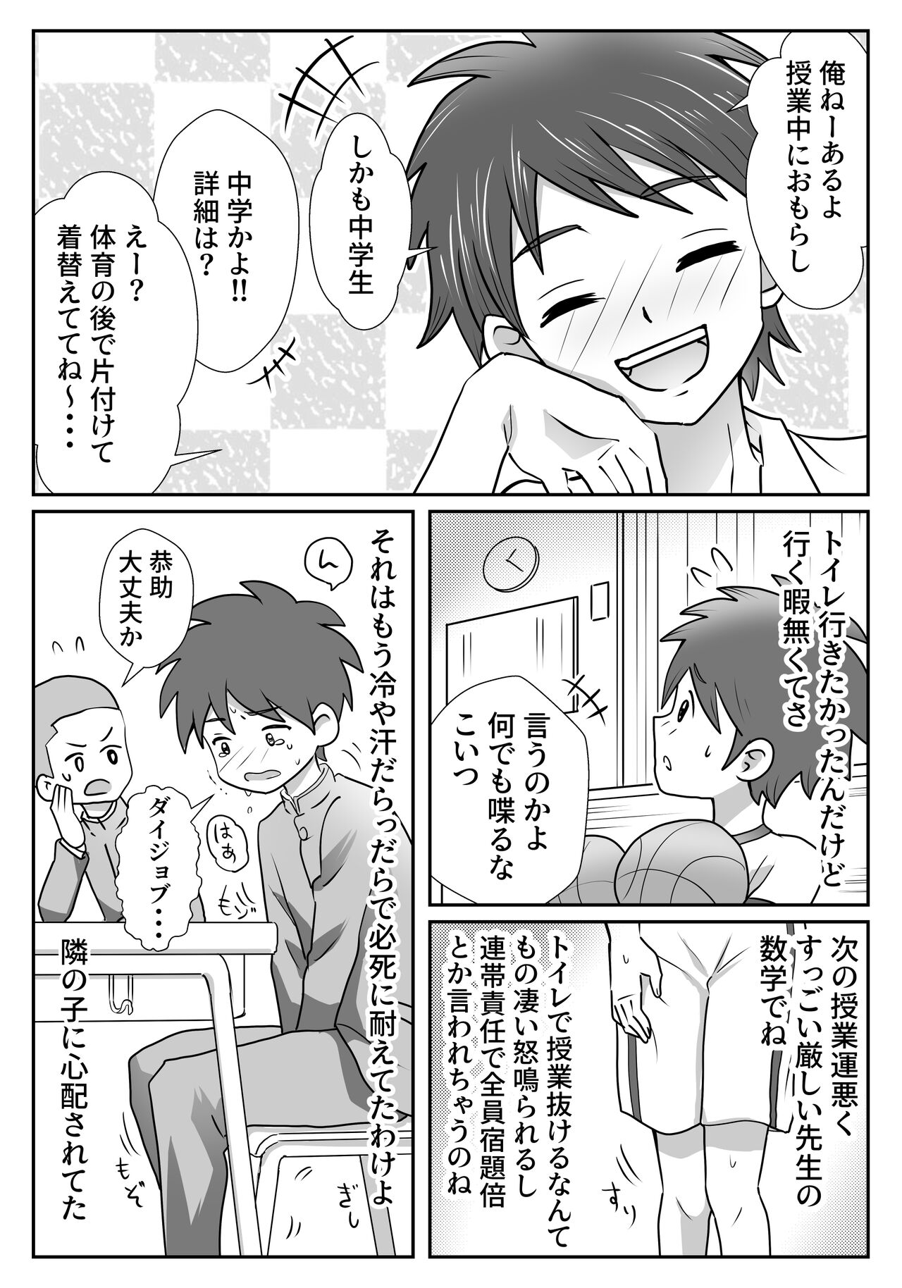 Yuu-kun to Kyousuke page 6 full