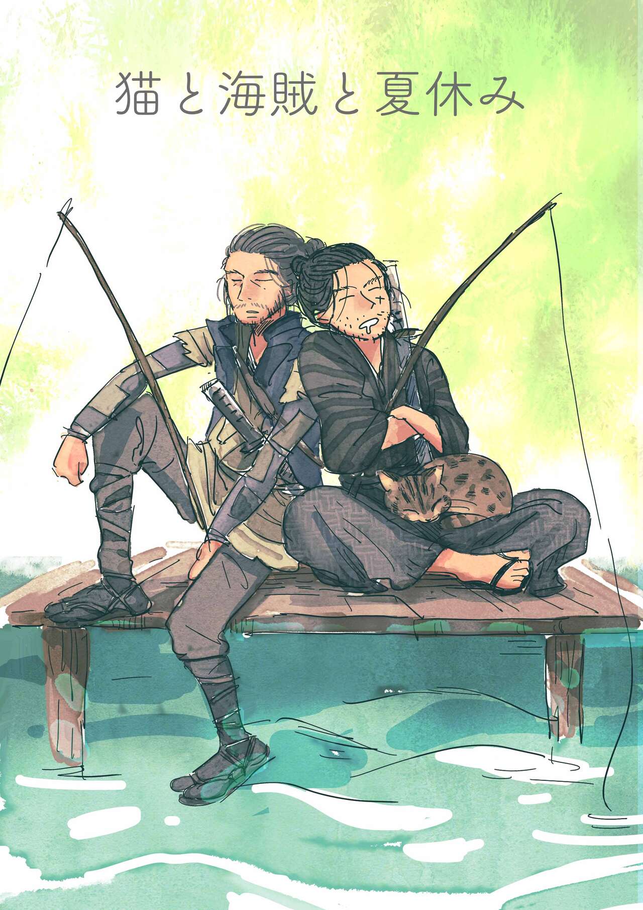 Neko to Kaizoku to Natsuyasumi page 1 full