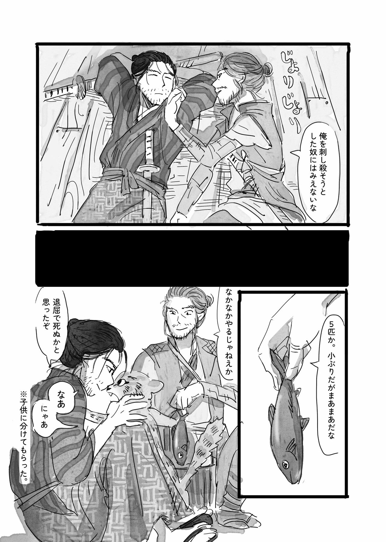 Neko to Kaizoku to Natsuyasumi page 8 full