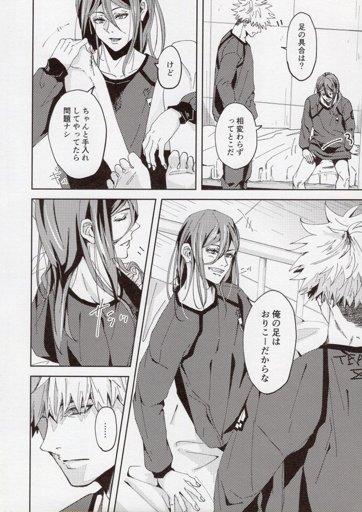 Kimi ga Suki. page 5 full