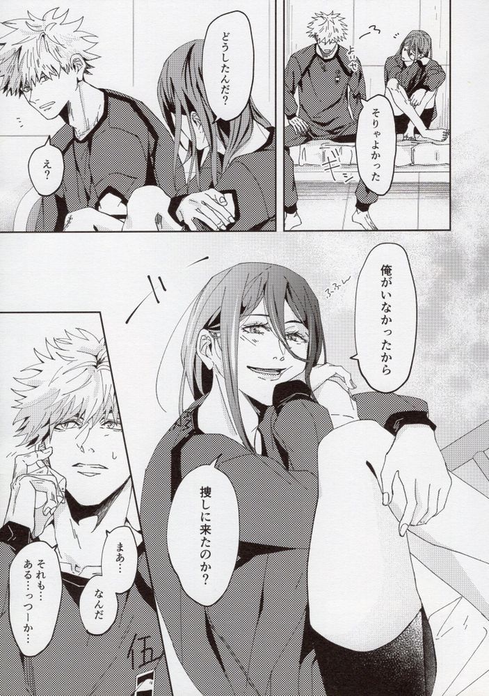 Kimi ga Suki. page 6 full