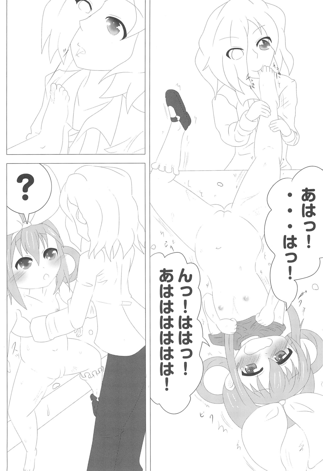 Semen-ya-san de Arubaito page 8 full