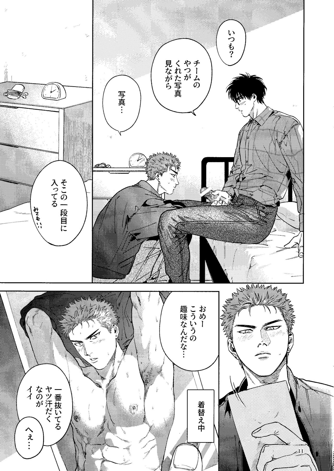 Yurushite yaru kara xx Misero! page 10 full