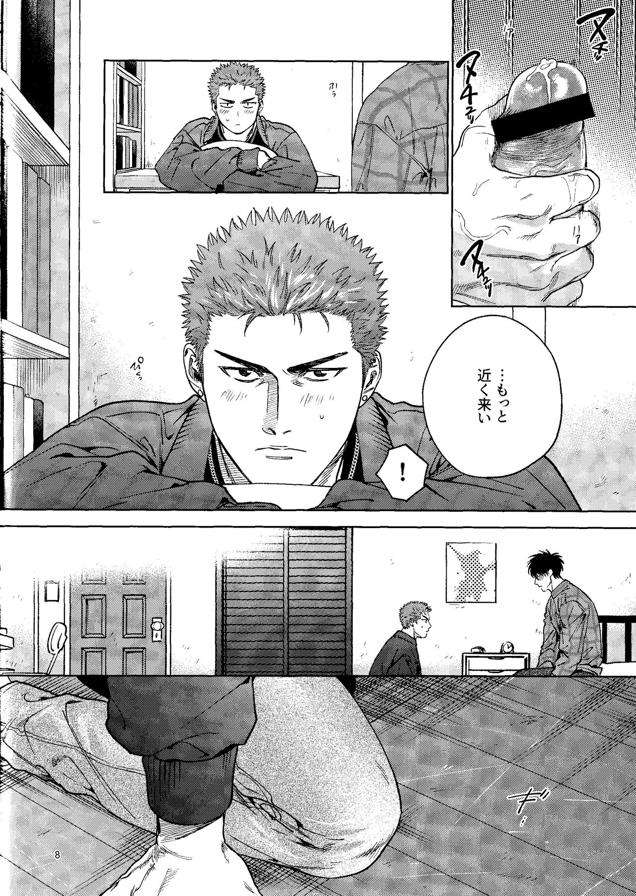 Yurushite yaru kara xx Misero! page 7 full
