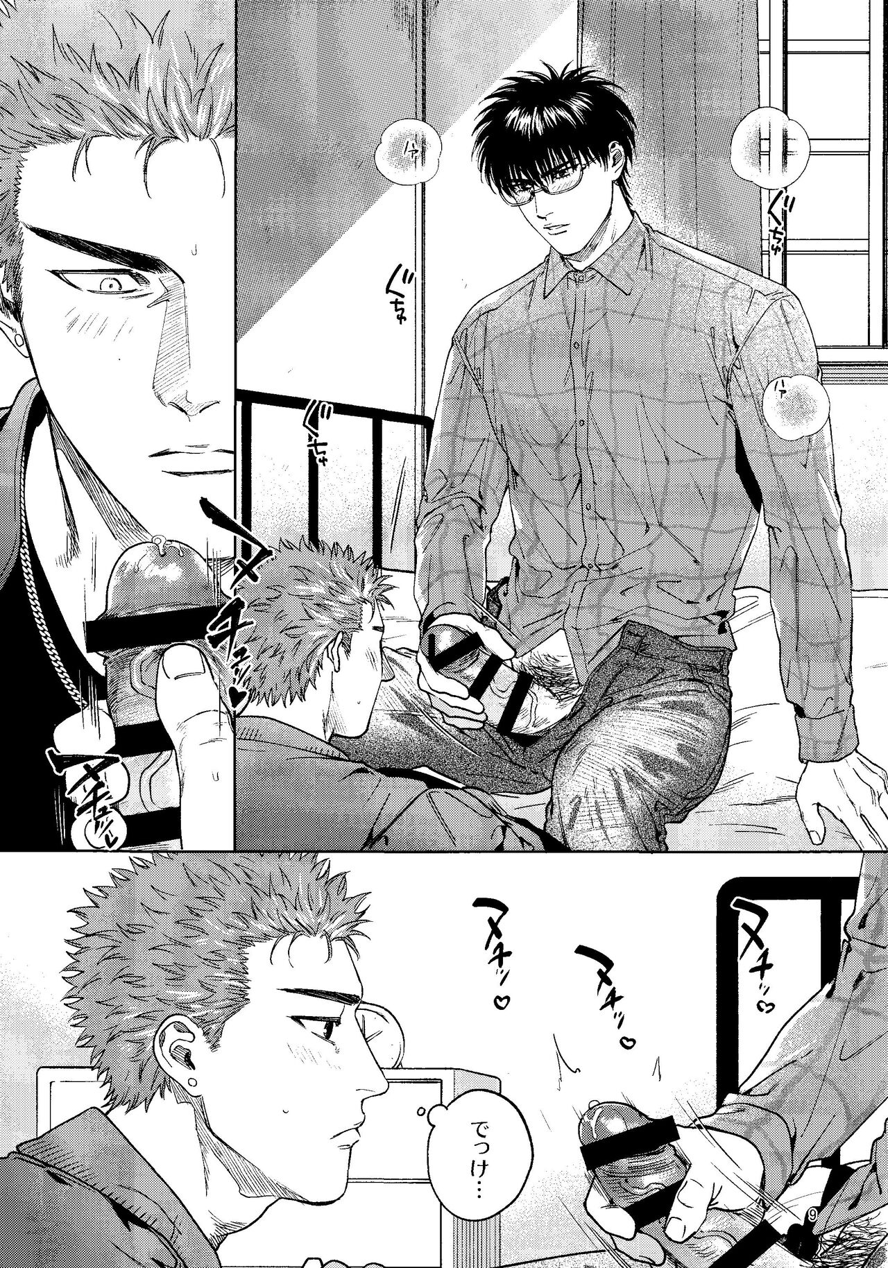 Yurushite yaru kara xx Misero! page 8 full