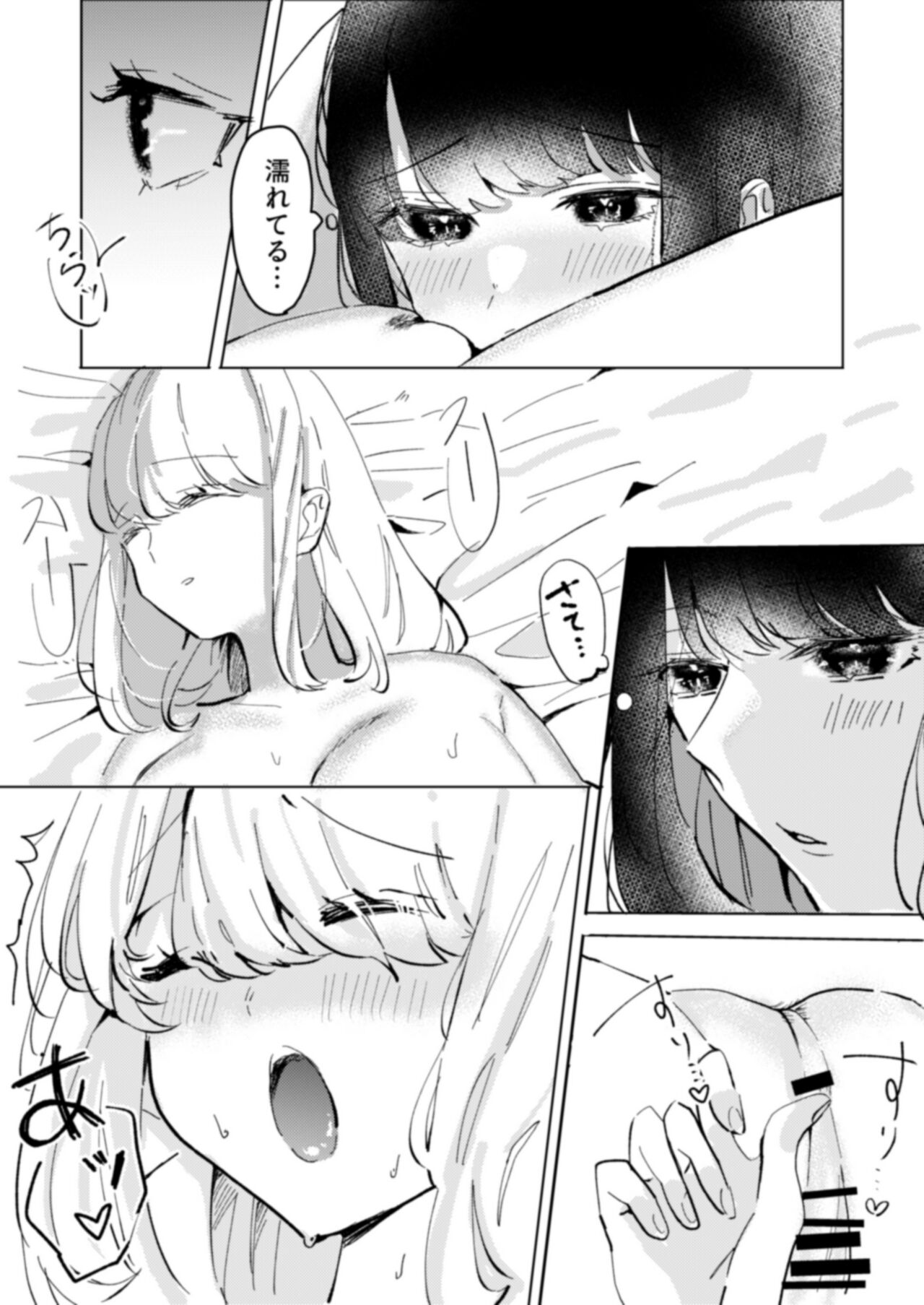 Osananajimi o Karada de Otosu Yuri page 5 full